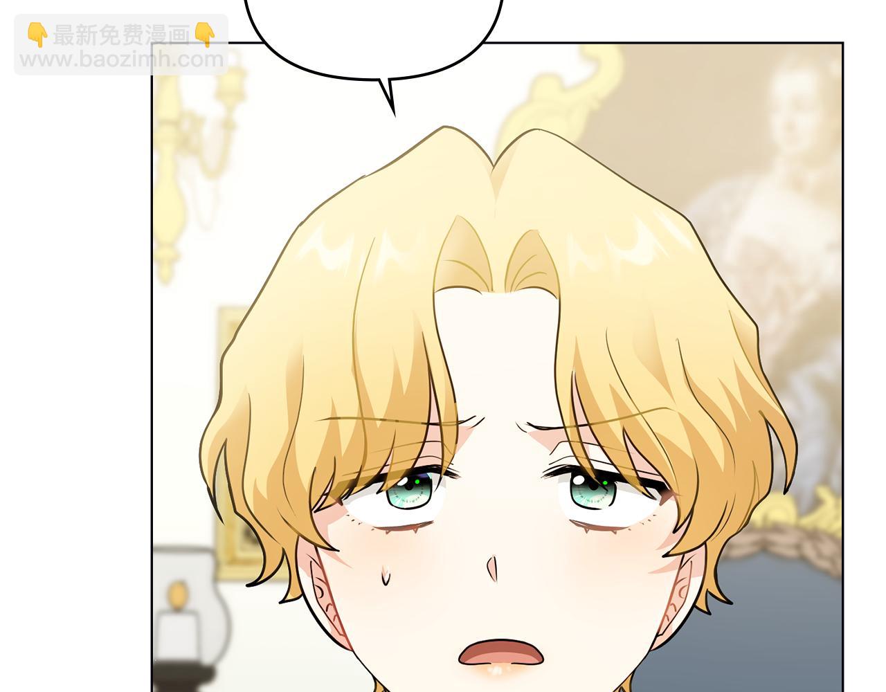 公爵大人，請別太靠近 - 第36話 僞裝成貴族小姐(3/4) - 2