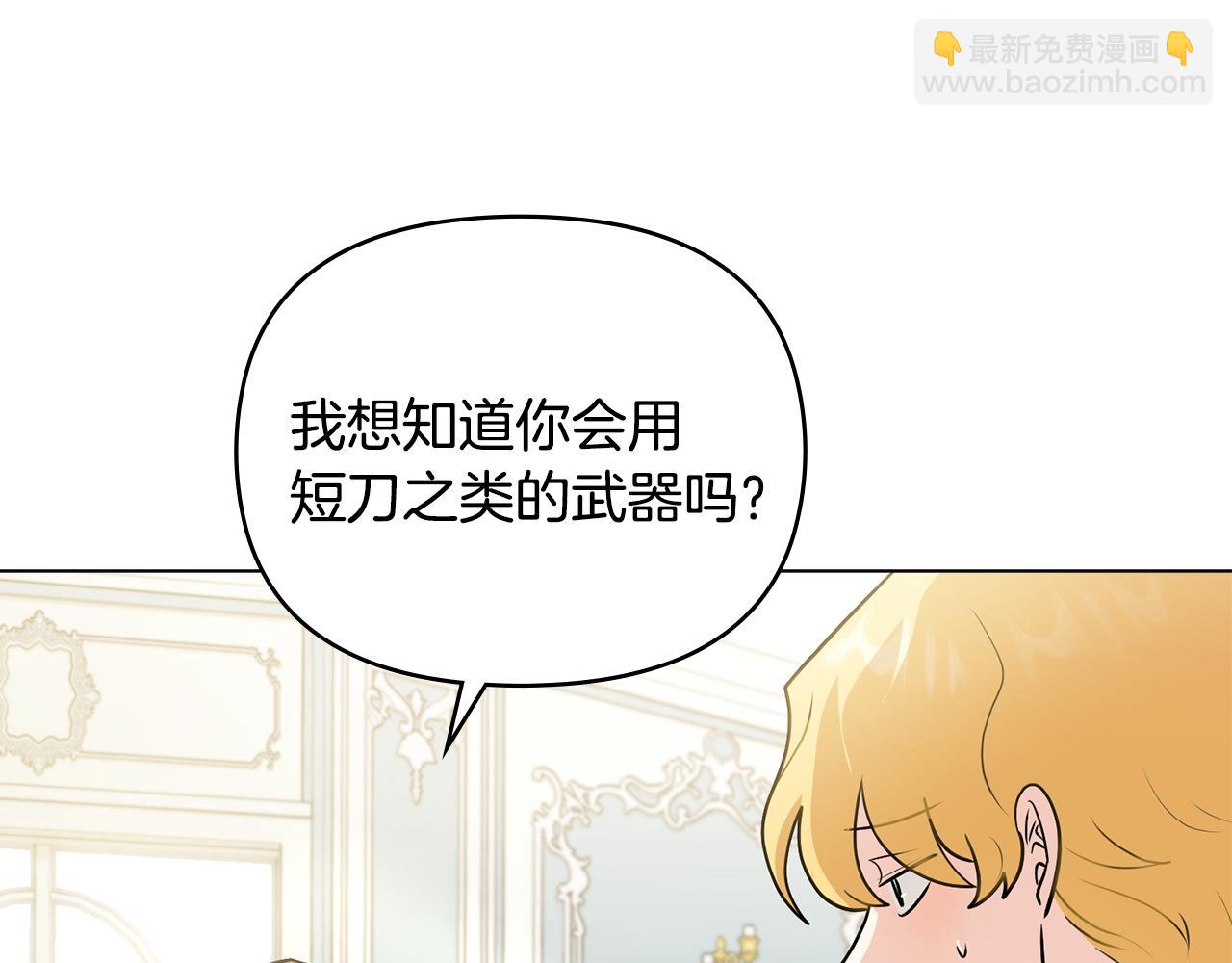 公爵大人，請別太靠近 - 第36話 僞裝成貴族小姐(3/4) - 4