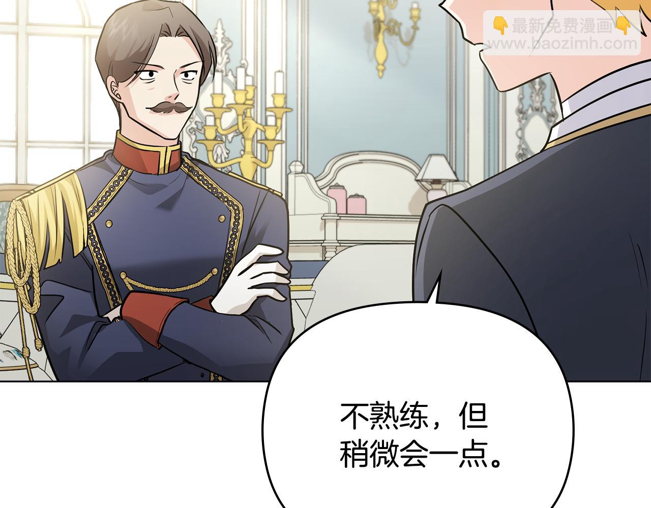 公爵大人，請別太靠近 - 第36話 僞裝成貴族小姐(3/4) - 5