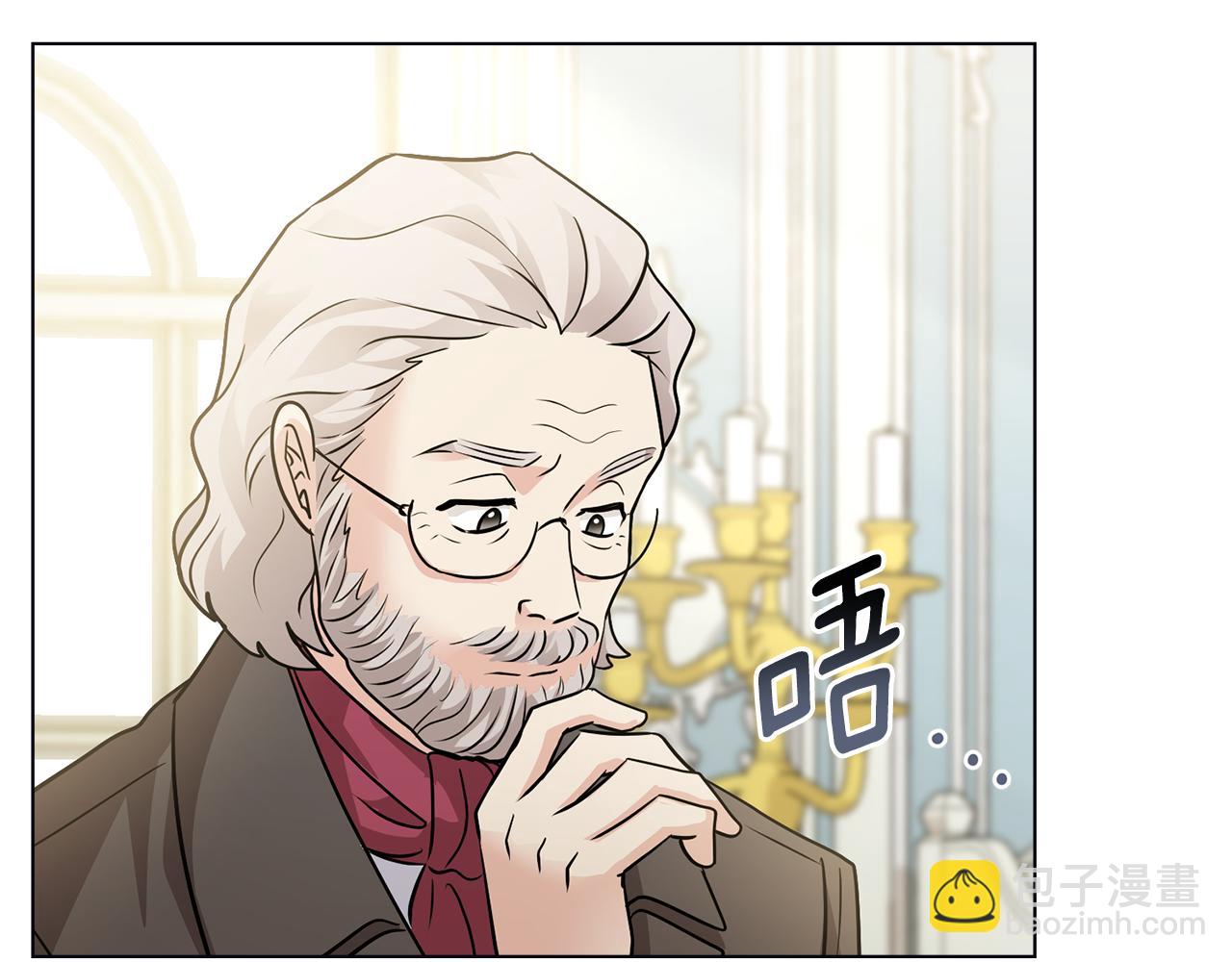 公爵大人，請別太靠近 - 第36話 僞裝成貴族小姐(3/4) - 7