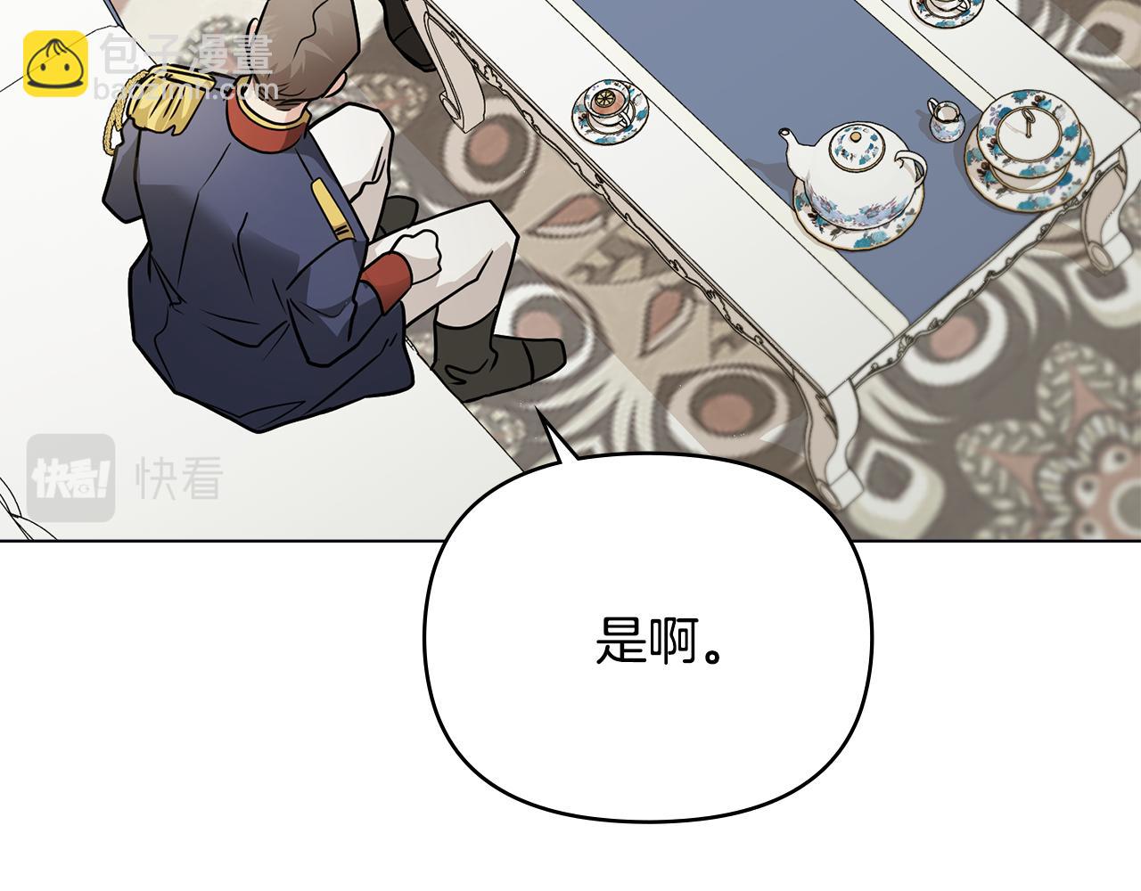 公爵大人，請別太靠近 - 第36話 僞裝成貴族小姐(3/4) - 2