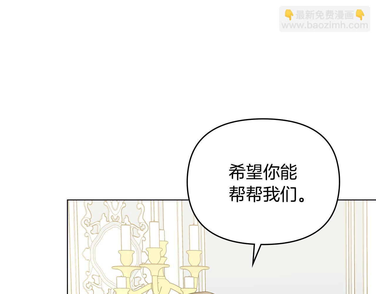 公爵大人，請別太靠近 - 第36話 僞裝成貴族小姐(3/4) - 4