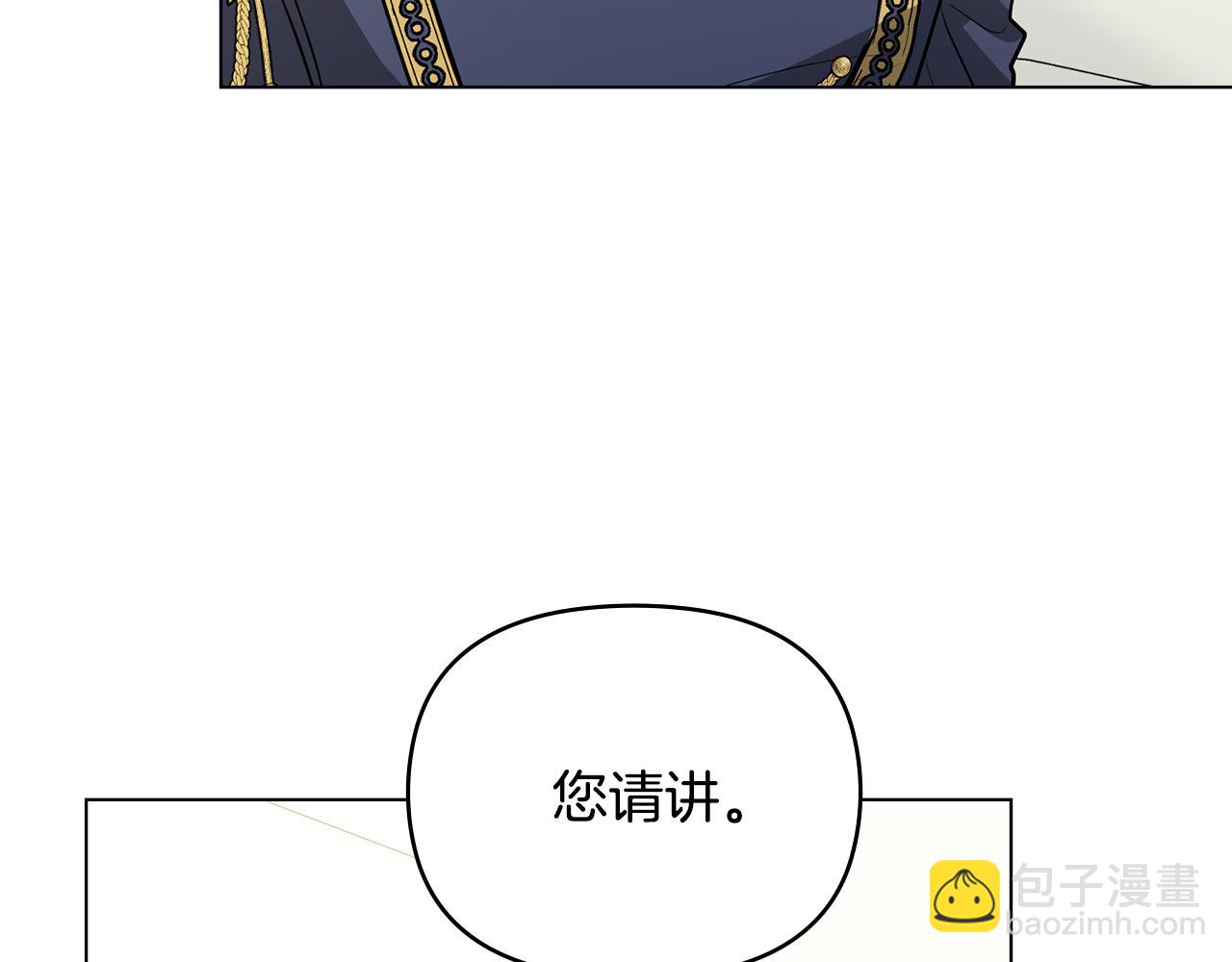 公爵大人，請別太靠近 - 第36話 僞裝成貴族小姐(3/4) - 6