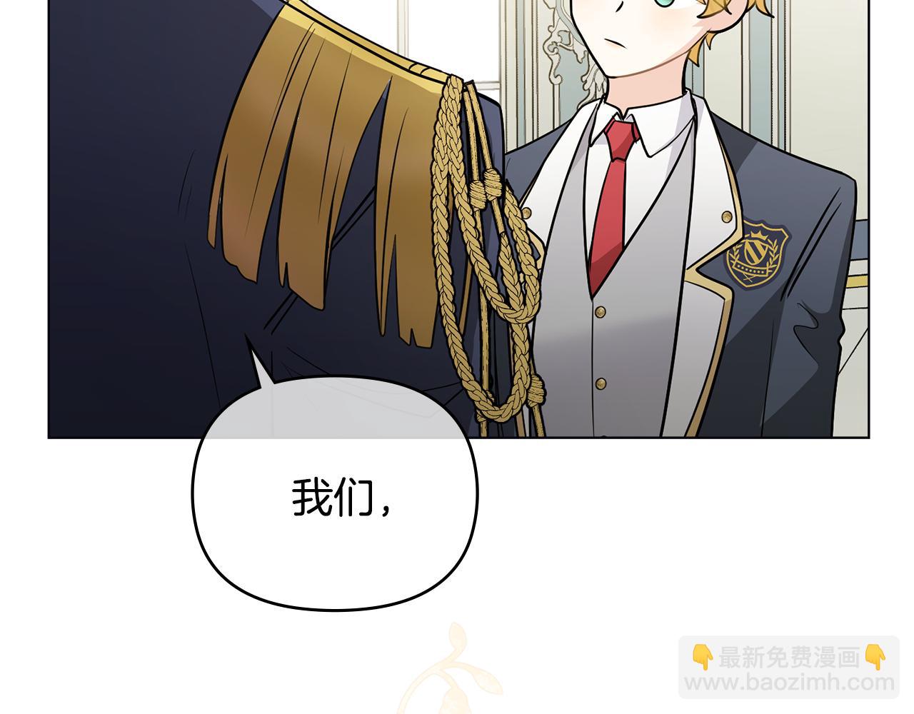 公爵大人，請別太靠近 - 第36話 僞裝成貴族小姐(3/4) - 5