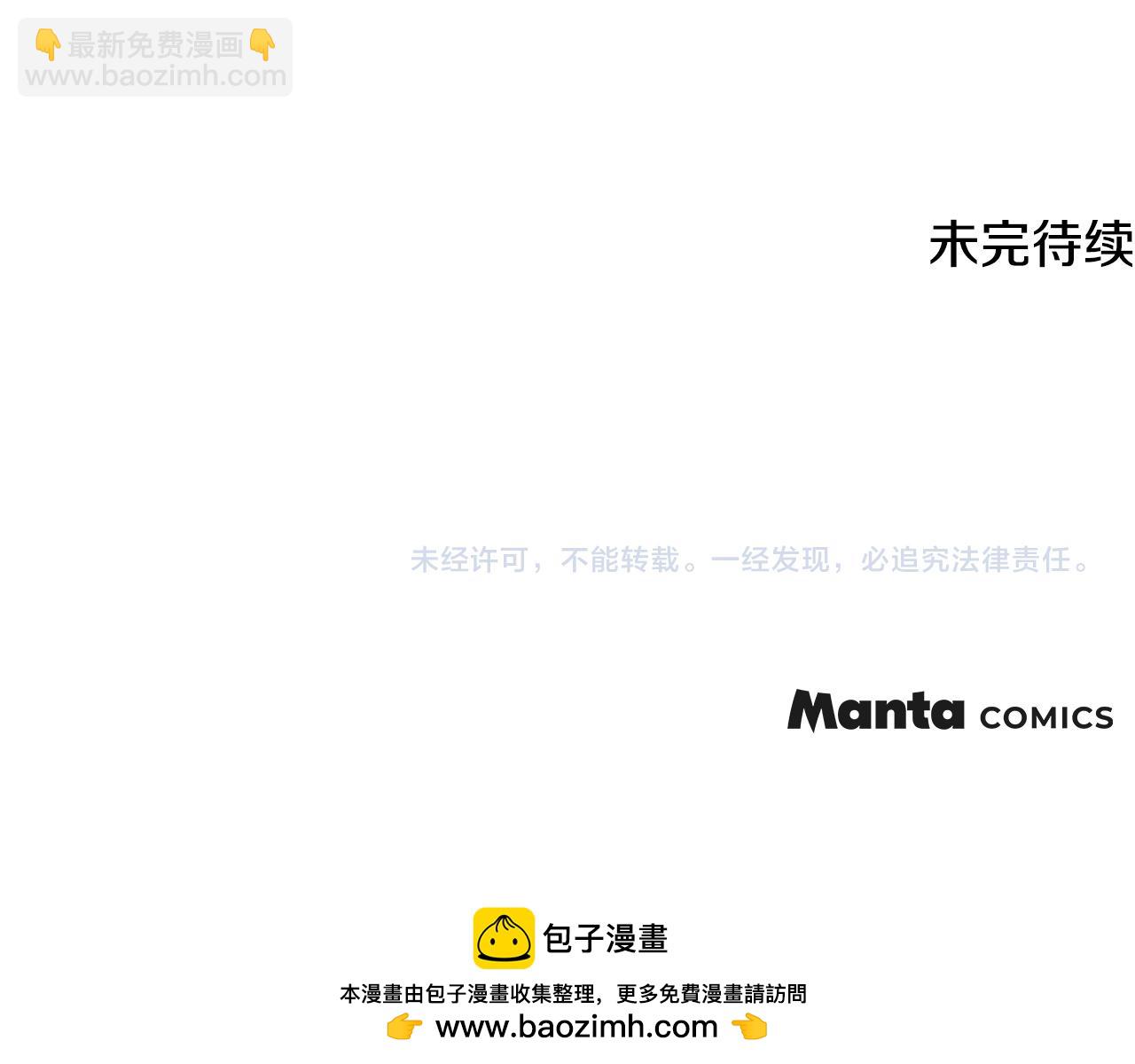 公爵大人，請別太靠近 - 第36話 僞裝成貴族小姐(3/4) - 6