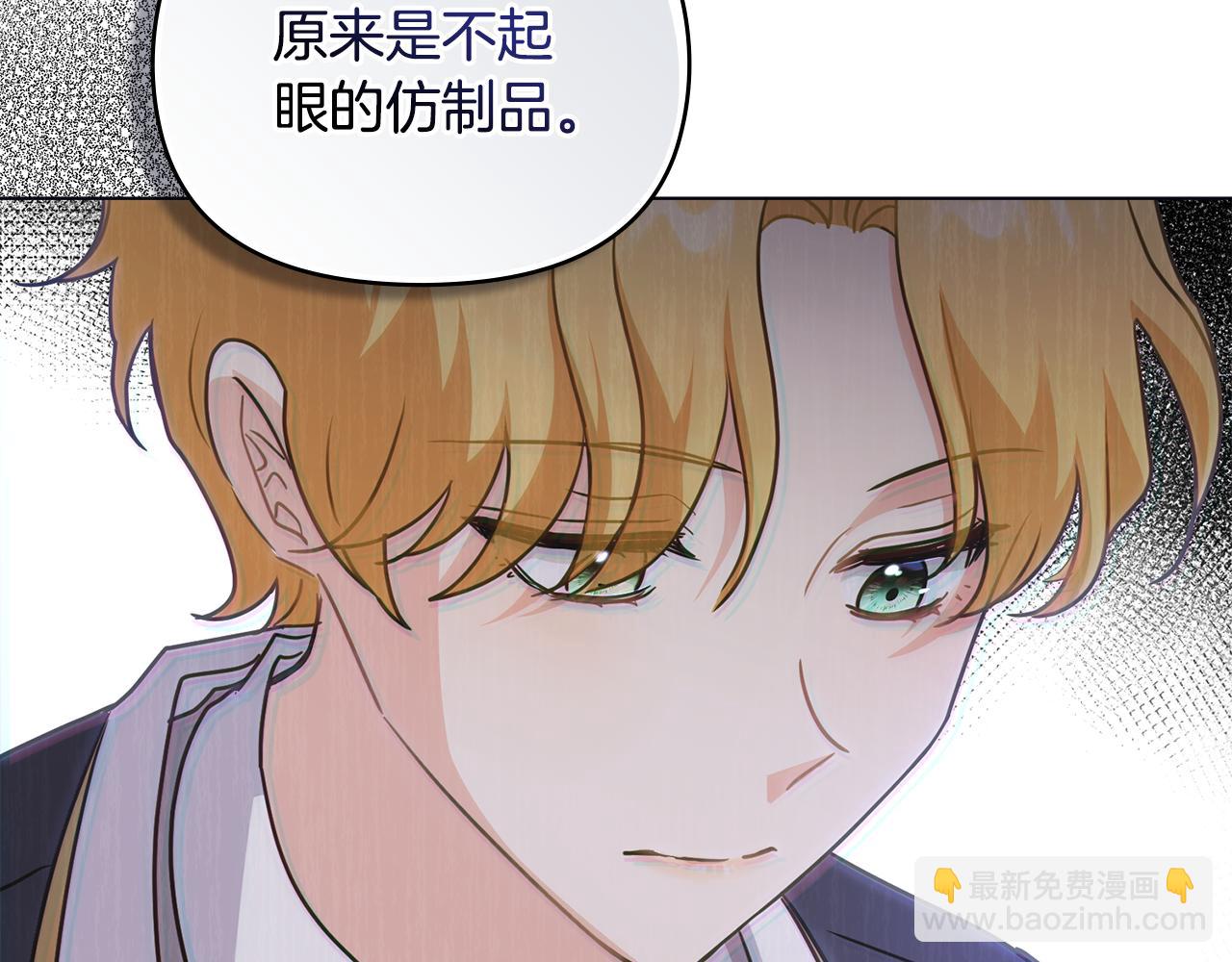 公爵大人，請別太靠近 - 第36話 僞裝成貴族小姐(1/4) - 1