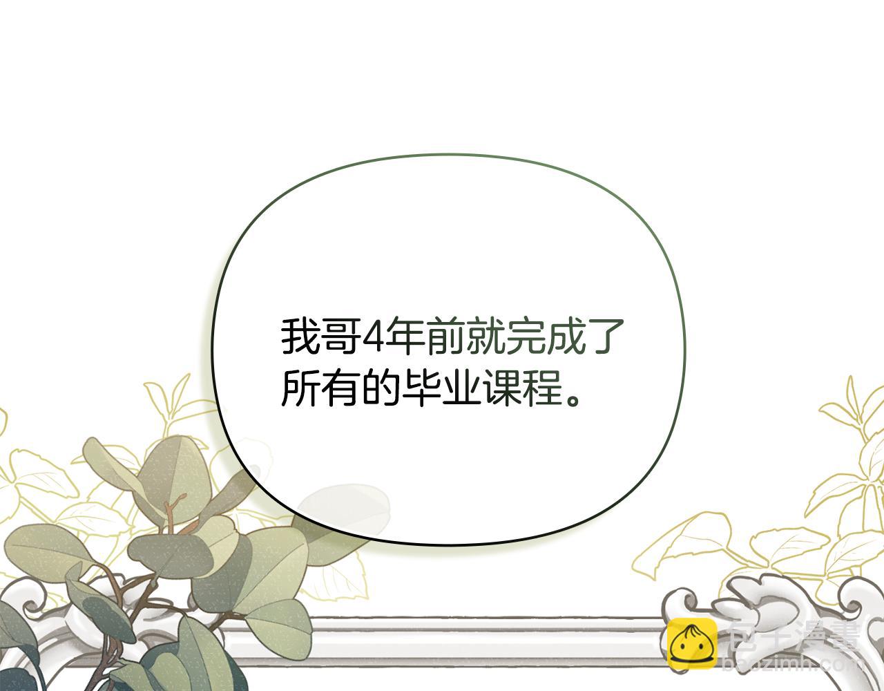 公爵大人，請別太靠近 - 第36話 僞裝成貴族小姐(1/4) - 5