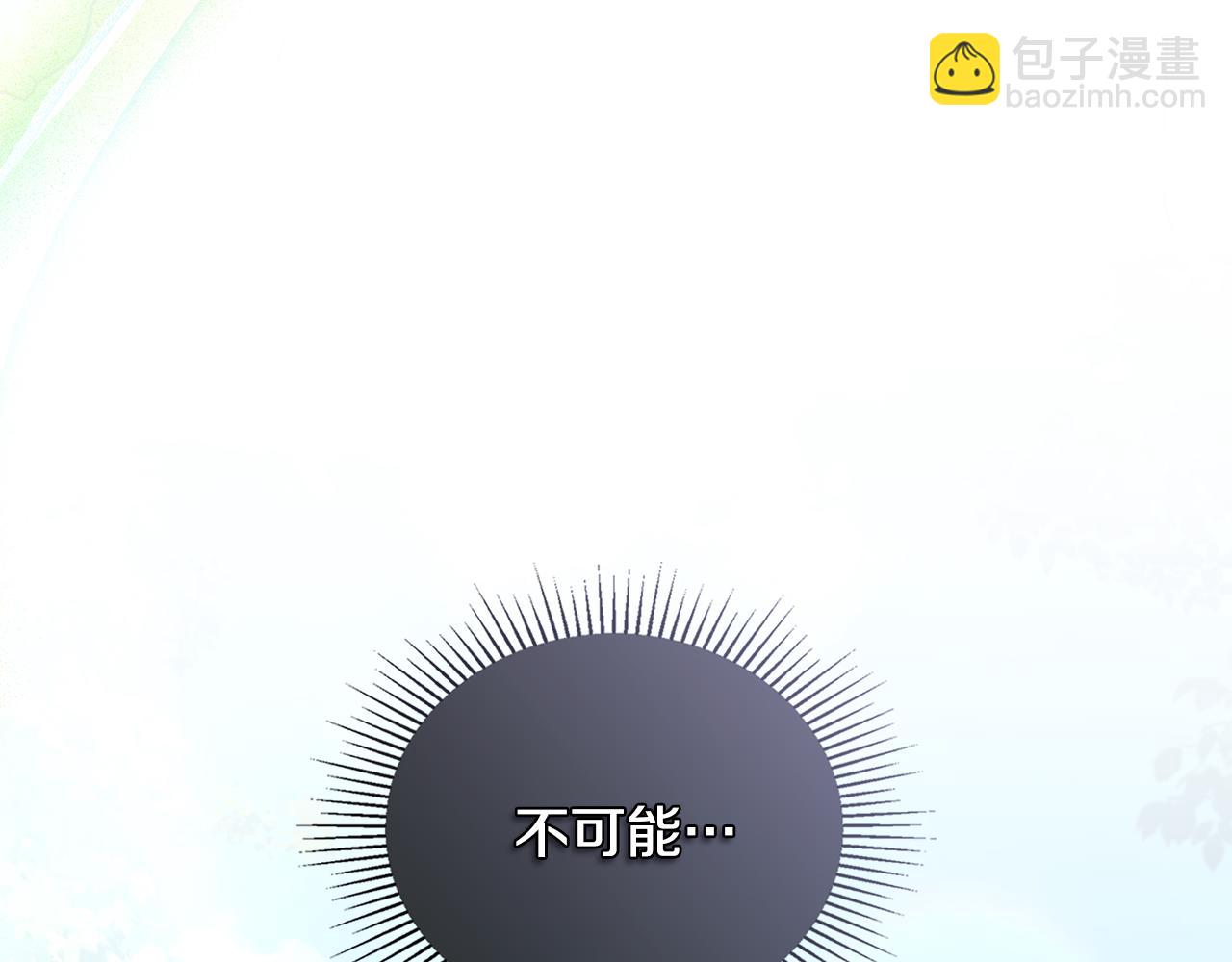 公爵大人，請別太靠近 - 第36話 僞裝成貴族小姐(1/4) - 4