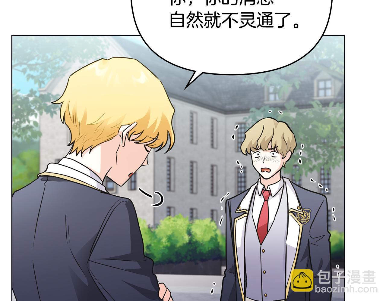 公爵大人，請別太靠近 - 第36話 僞裝成貴族小姐(1/4) - 3