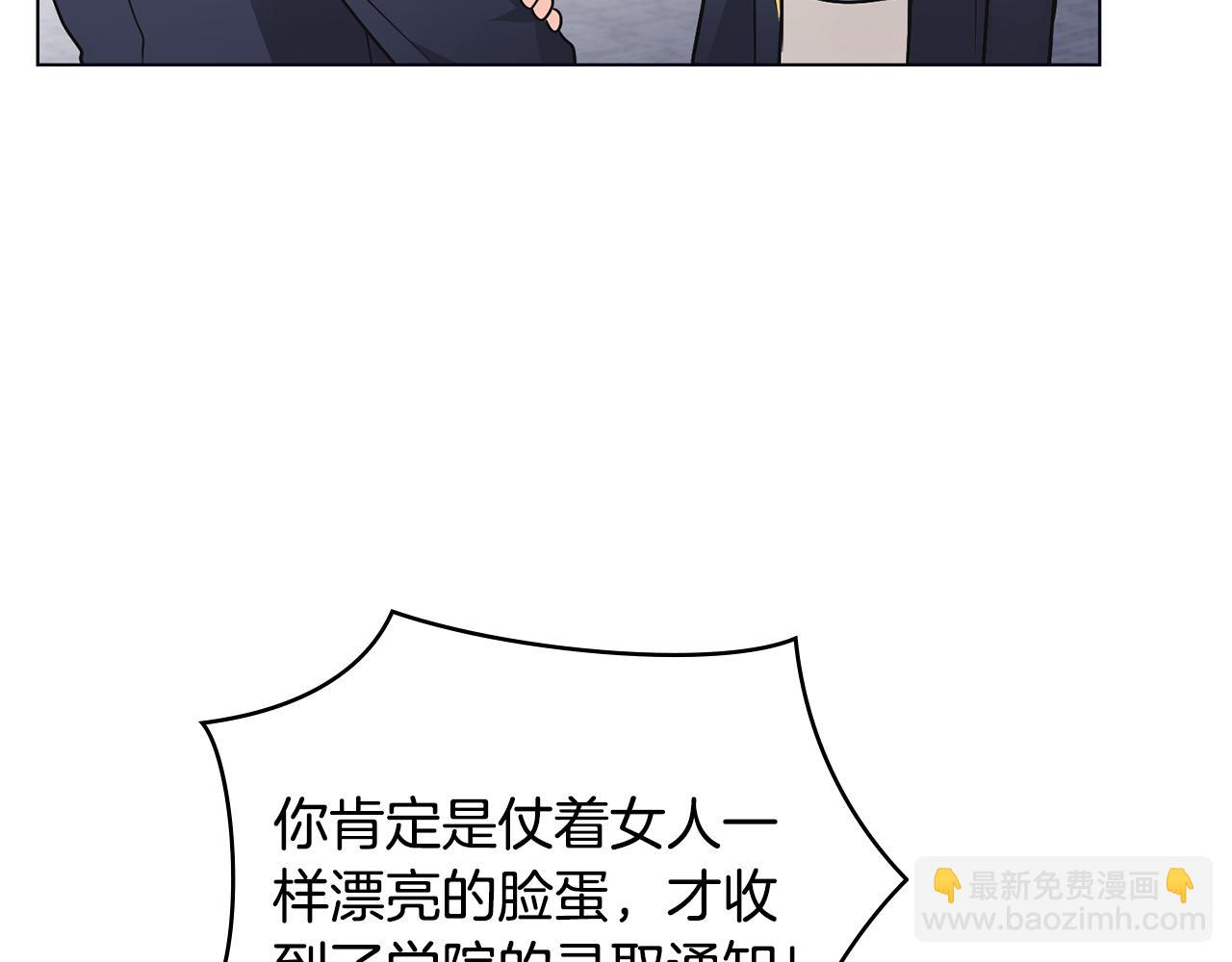 公爵大人，請別太靠近 - 第36話 僞裝成貴族小姐(1/4) - 4