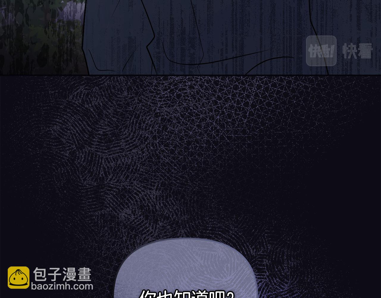 公爵大人，請別太靠近 - 第36話 僞裝成貴族小姐(2/4) - 8