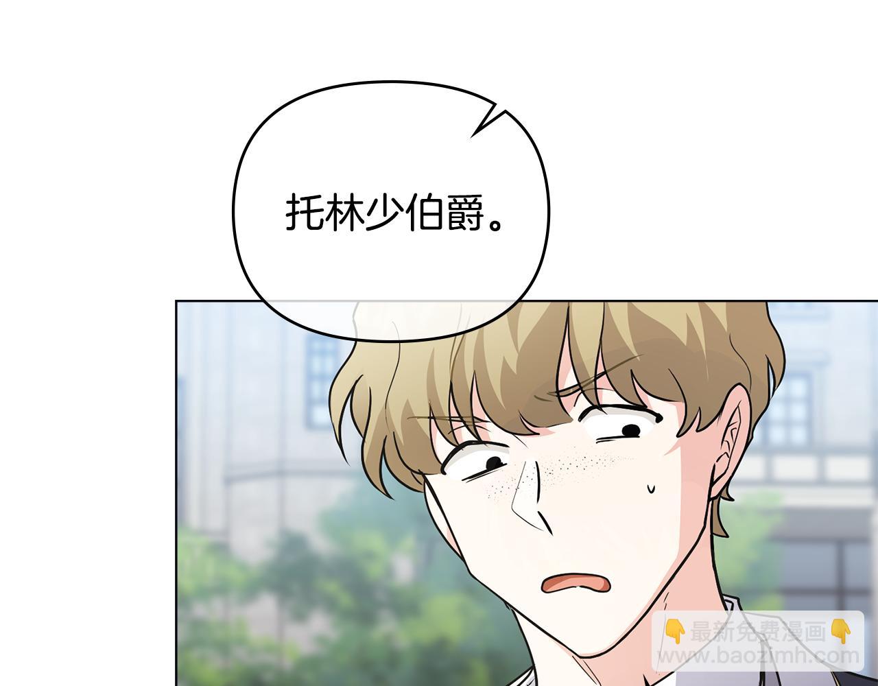 公爵大人，請別太靠近 - 第36話 僞裝成貴族小姐(2/4) - 6