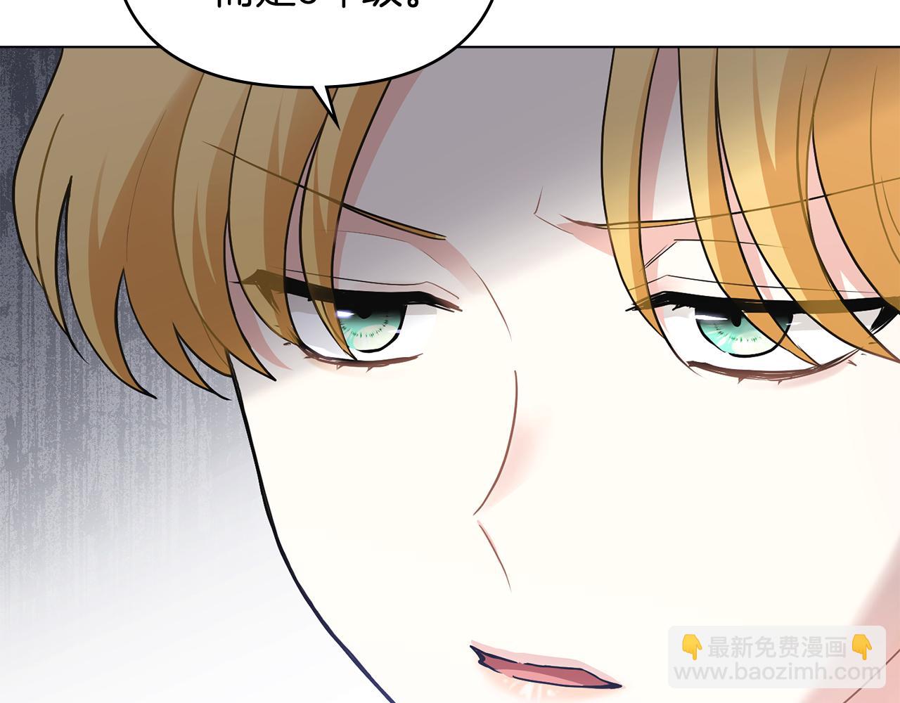 公爵大人，請別太靠近 - 第36話 僞裝成貴族小姐(2/4) - 1