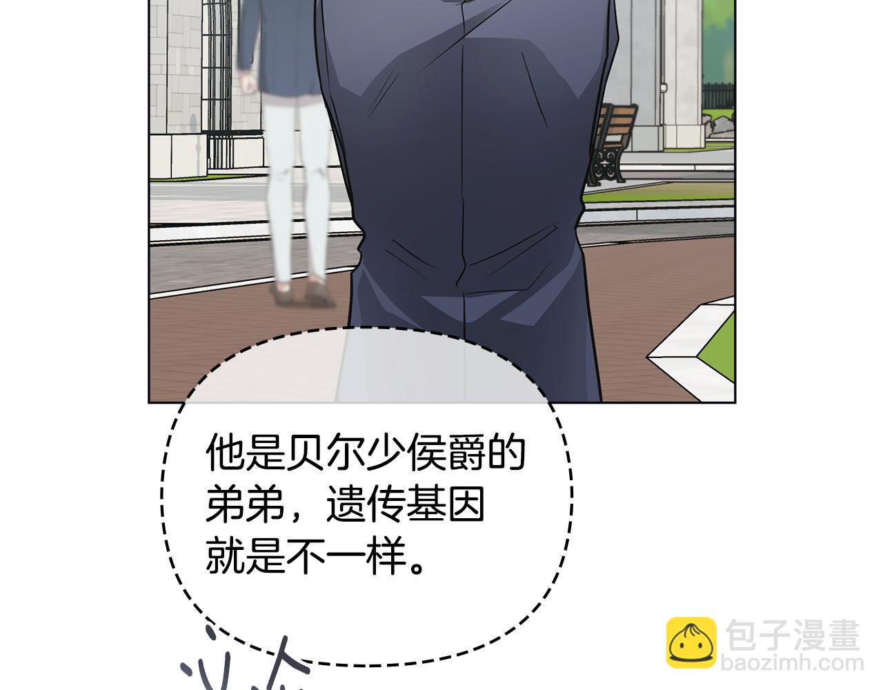 公爵大人，請別太靠近 - 第36話 僞裝成貴族小姐(2/4) - 8