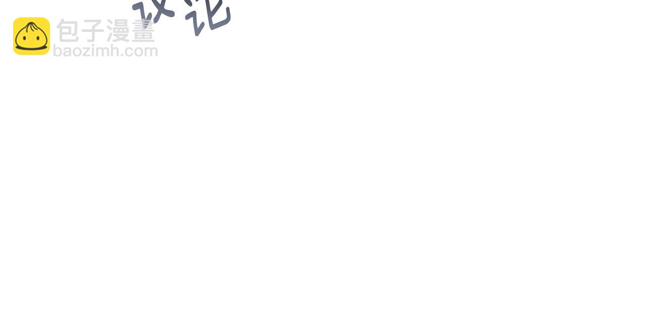 公爵大人，請別太靠近 - 第36話 僞裝成貴族小姐(2/4) - 1