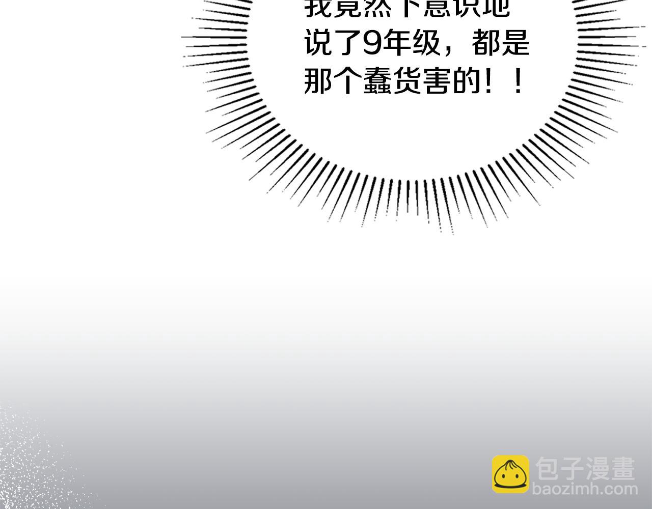 公爵大人，請別太靠近 - 第36話 僞裝成貴族小姐(2/4) - 4