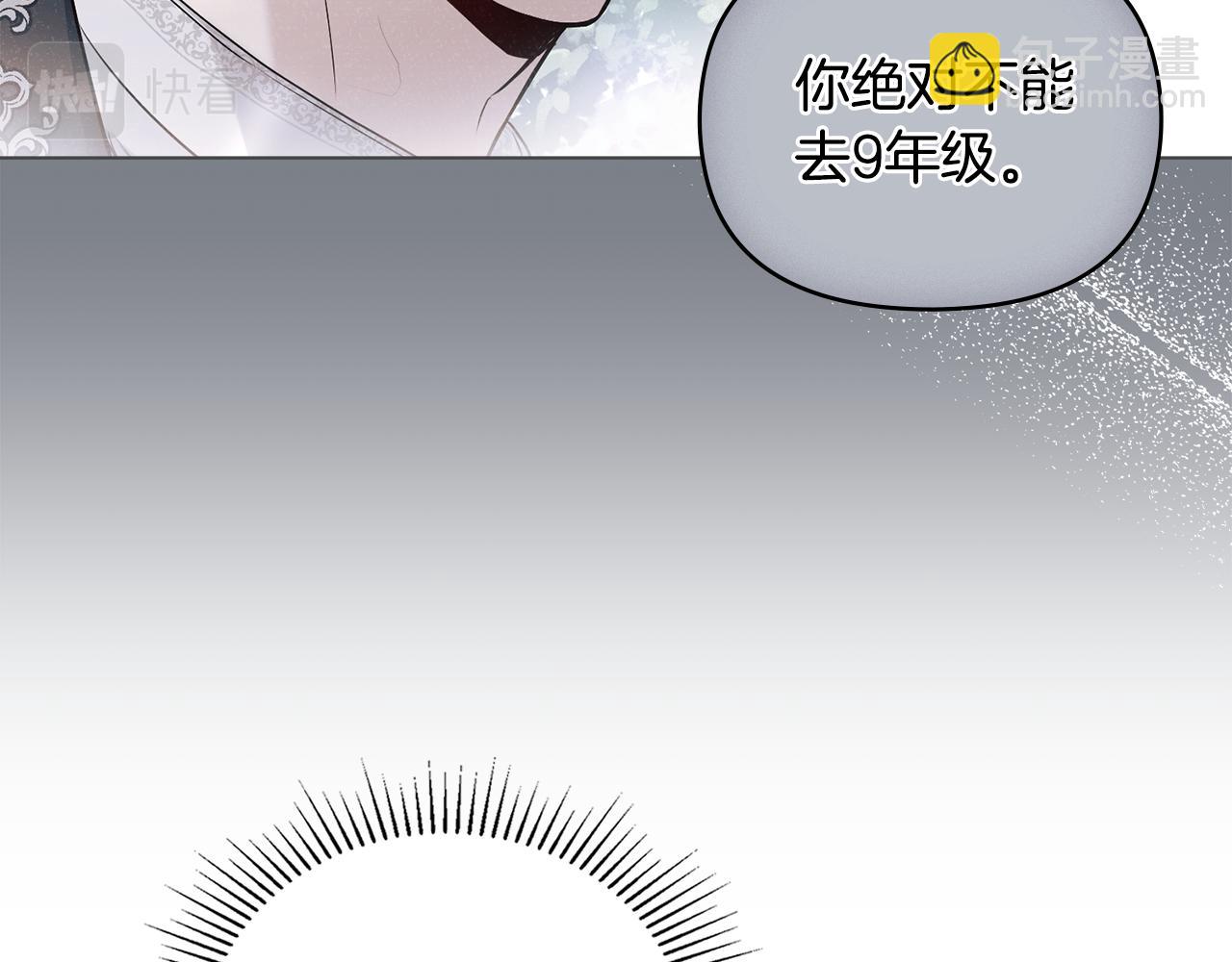 公爵大人，請別太靠近 - 第36話 僞裝成貴族小姐(2/4) - 6