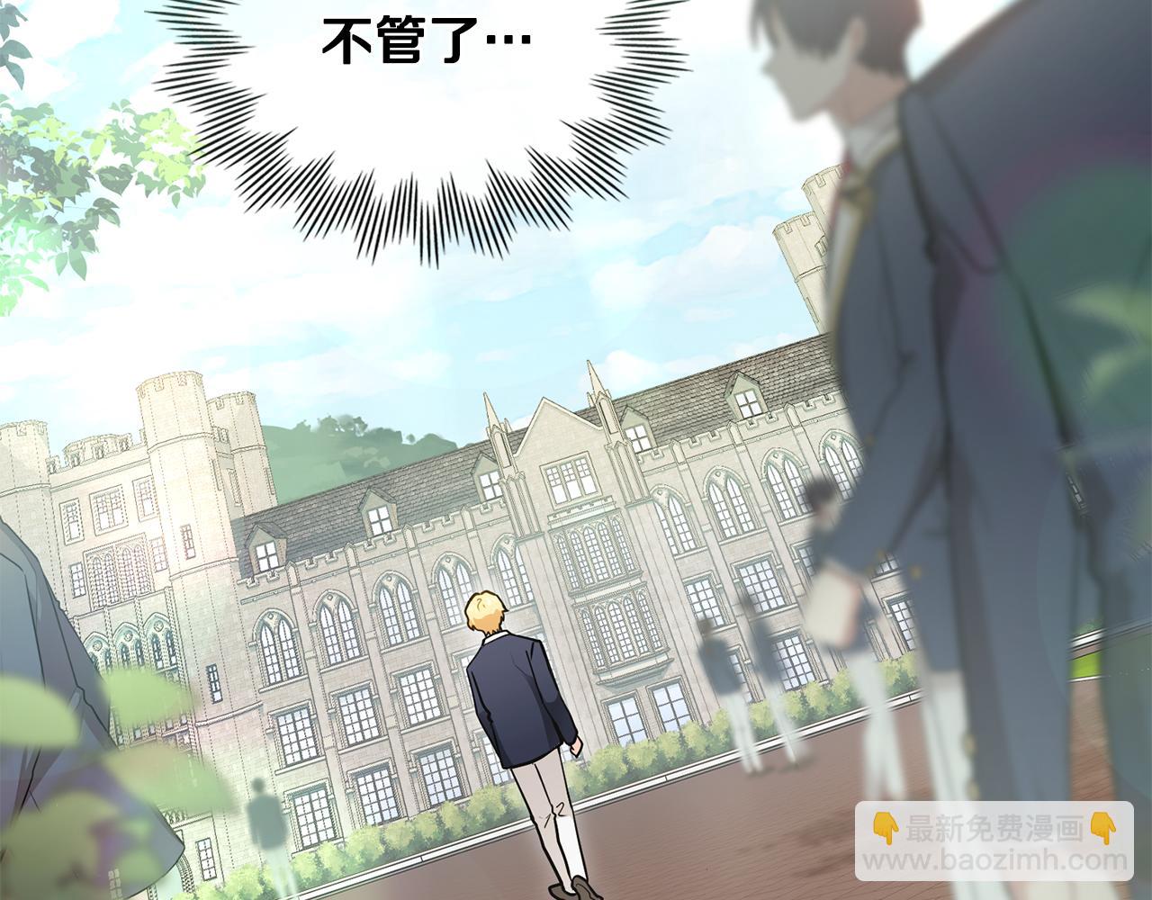 公爵大人，請別太靠近 - 第36話 僞裝成貴族小姐(2/4) - 4