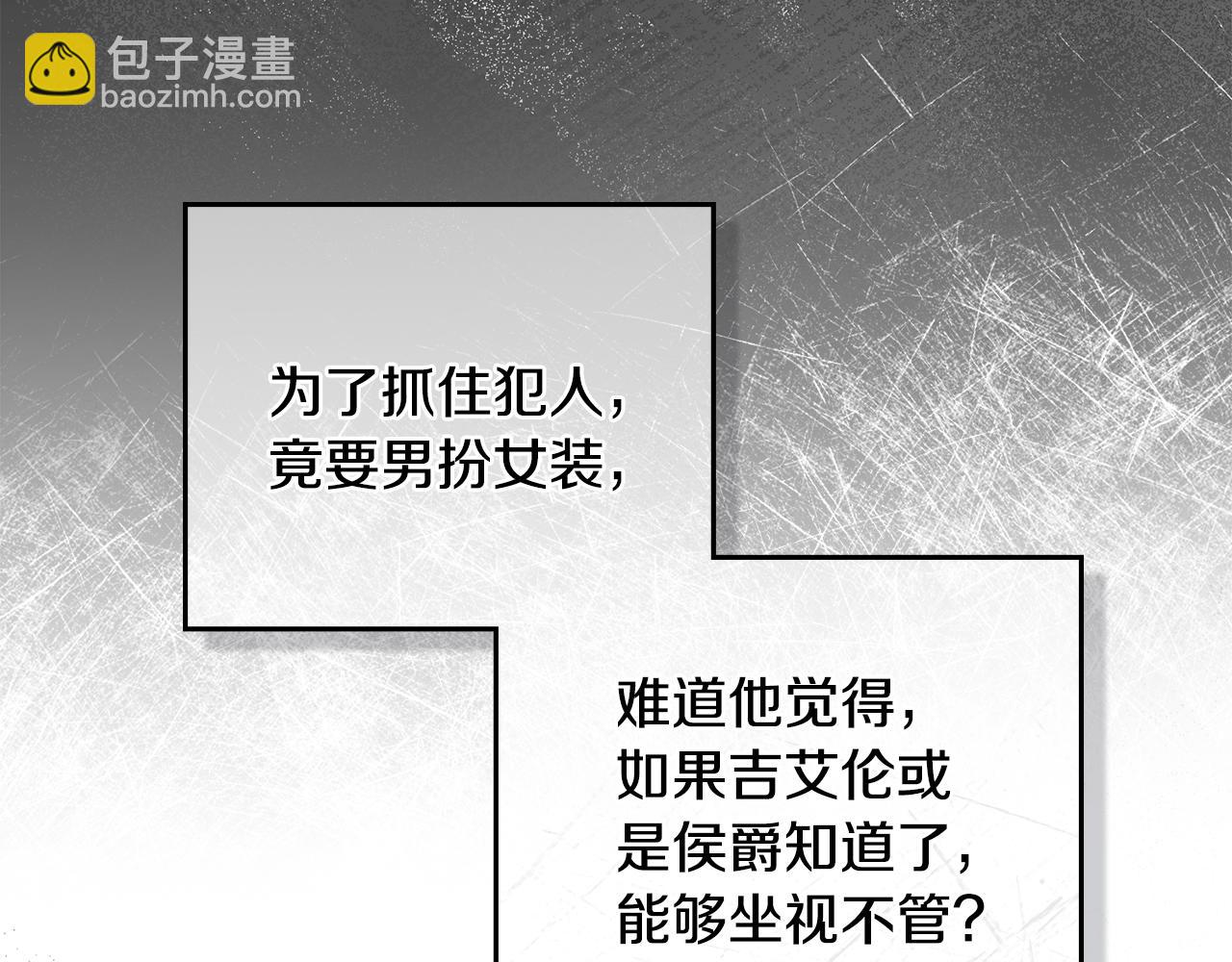 第38话 同样的取向(1/4)-第39话