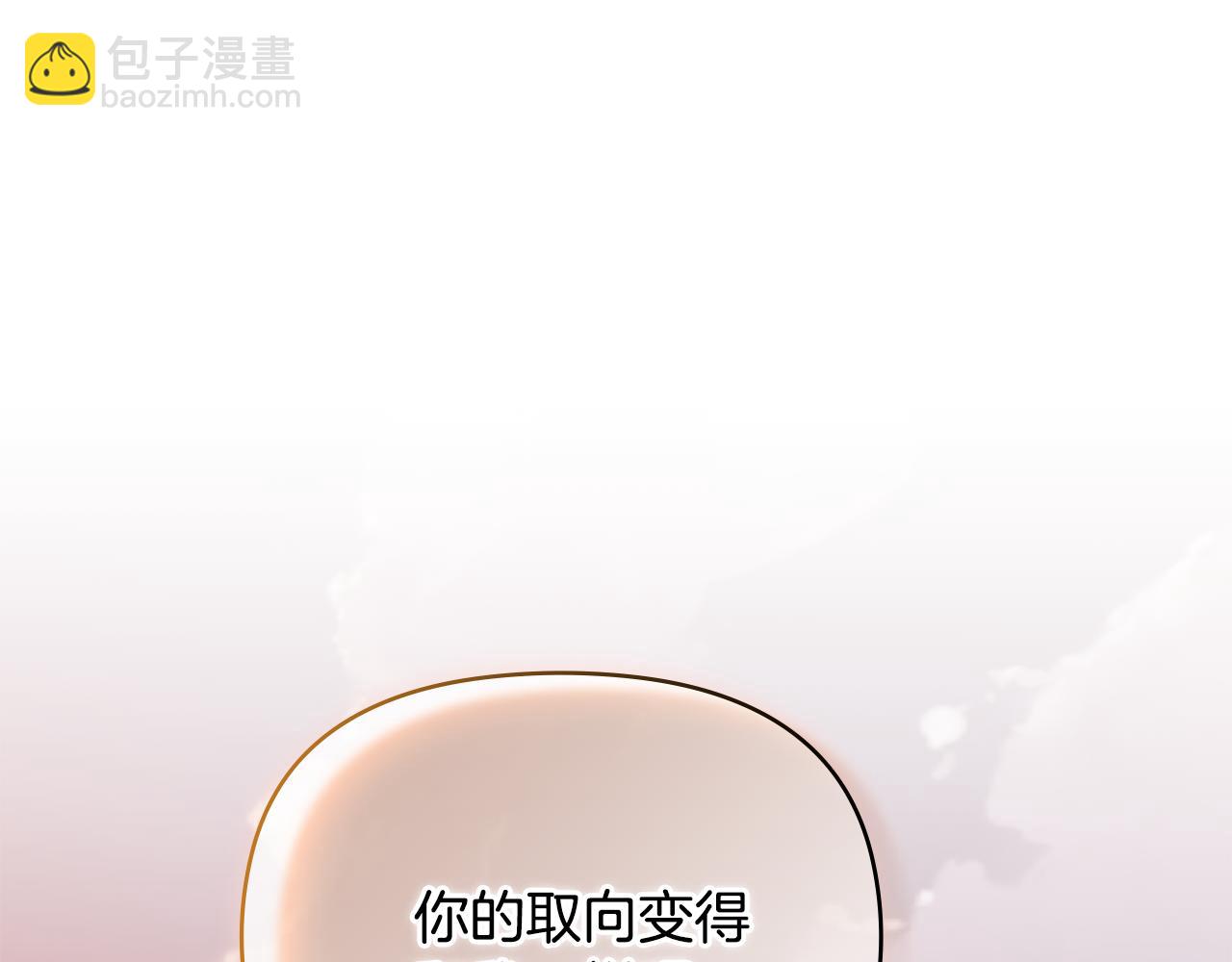 第38话 同样的取向(1/4)-第39话