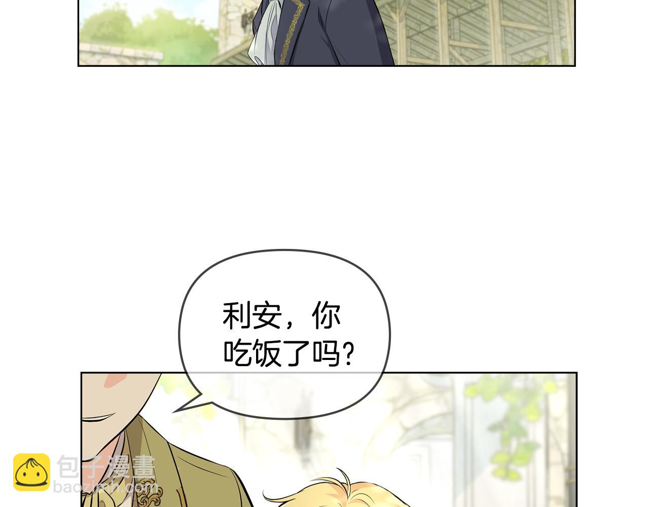 公爵大人，請別太靠近 - 第4話 美麗又危險的世界(3/3) - 5