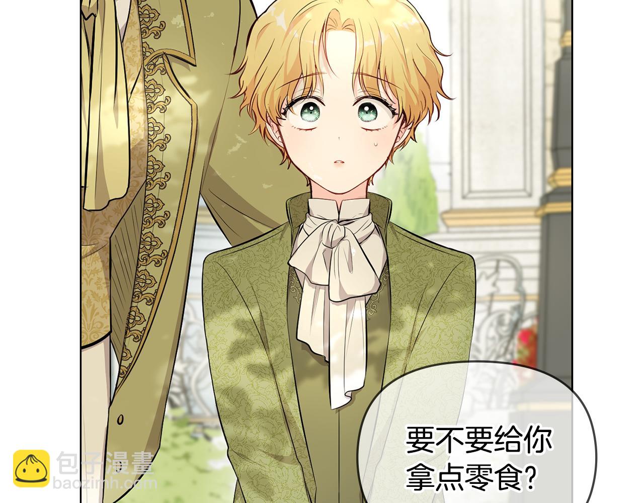 公爵大人，請別太靠近 - 第4話 美麗又危險的世界(3/3) - 6