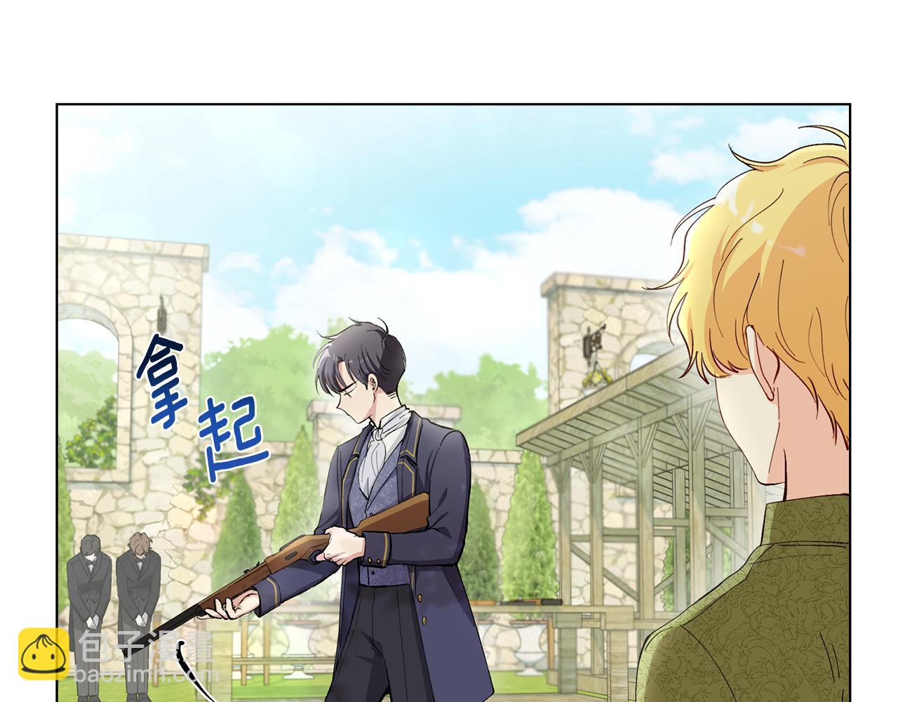 公爵大人，請別太靠近 - 第4話 美麗又危險的世界(3/3) - 2