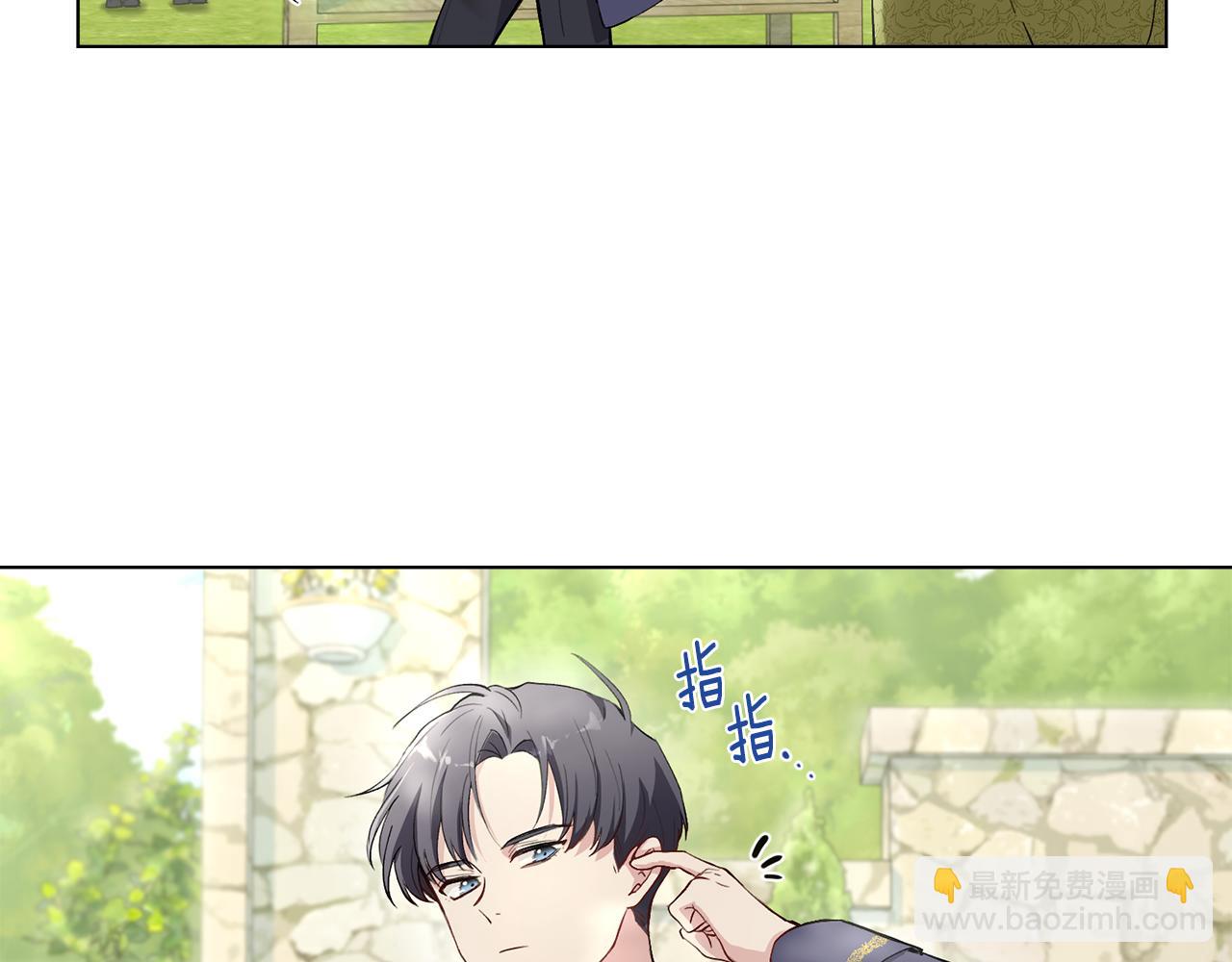 公爵大人，請別太靠近 - 第4話 美麗又危險的世界(3/3) - 3