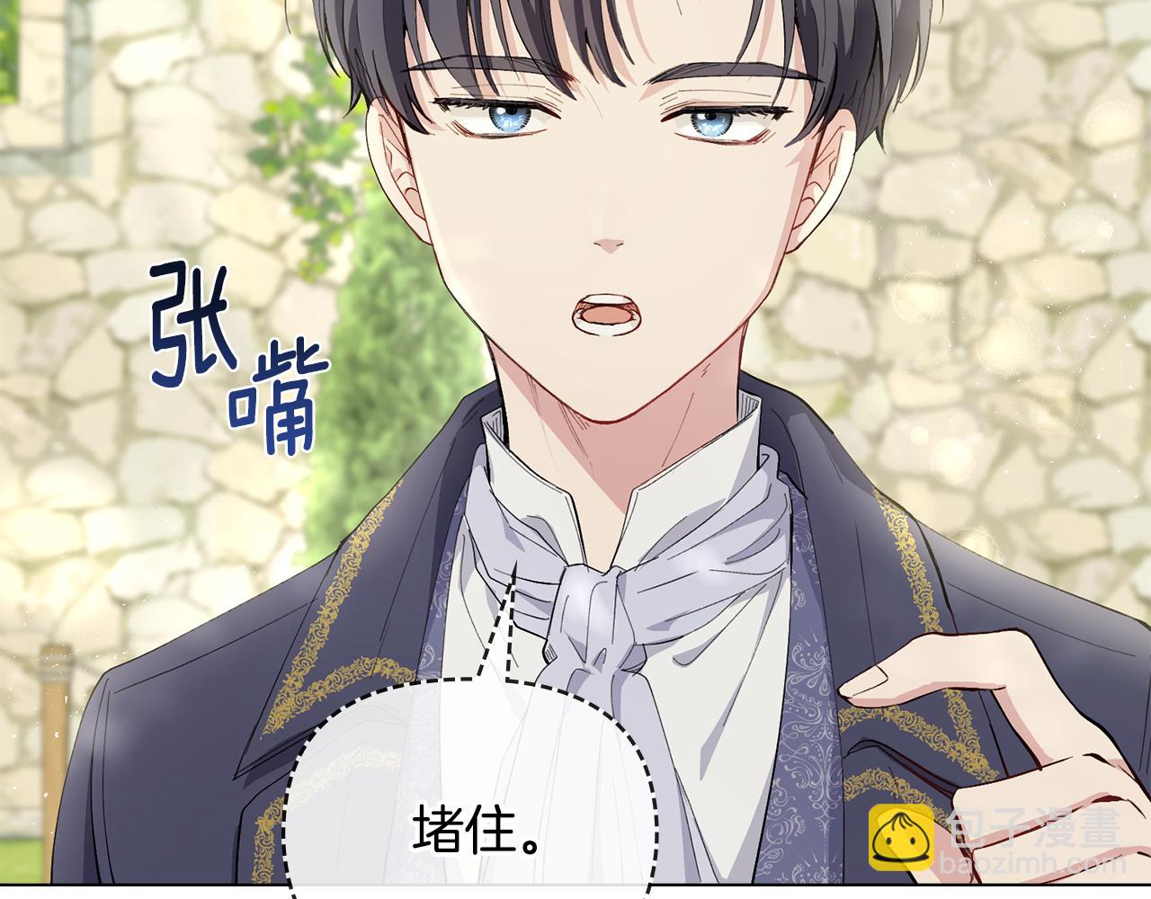 公爵大人，請別太靠近 - 第4話 美麗又危險的世界(3/3) - 1