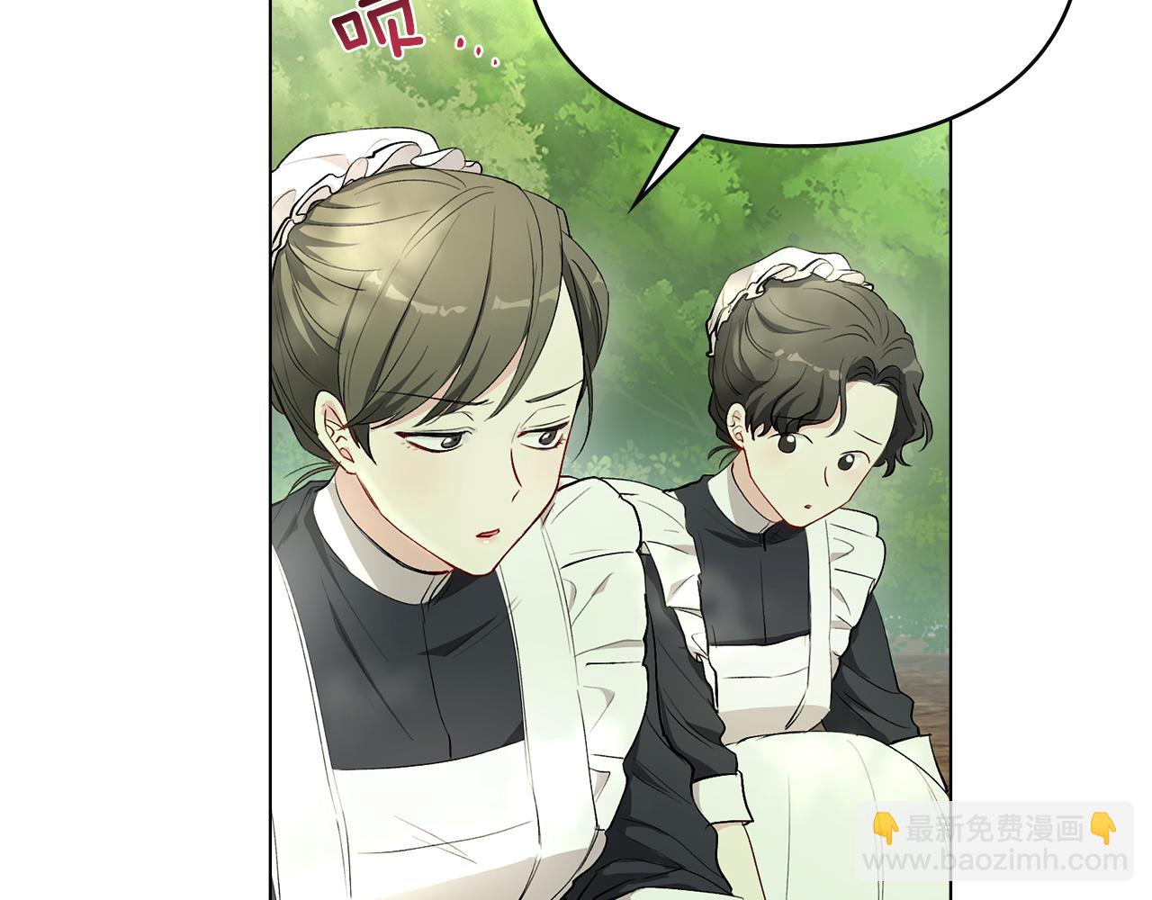 公爵大人，請別太靠近 - 第4話 美麗又危險的世界(1/3) - 3