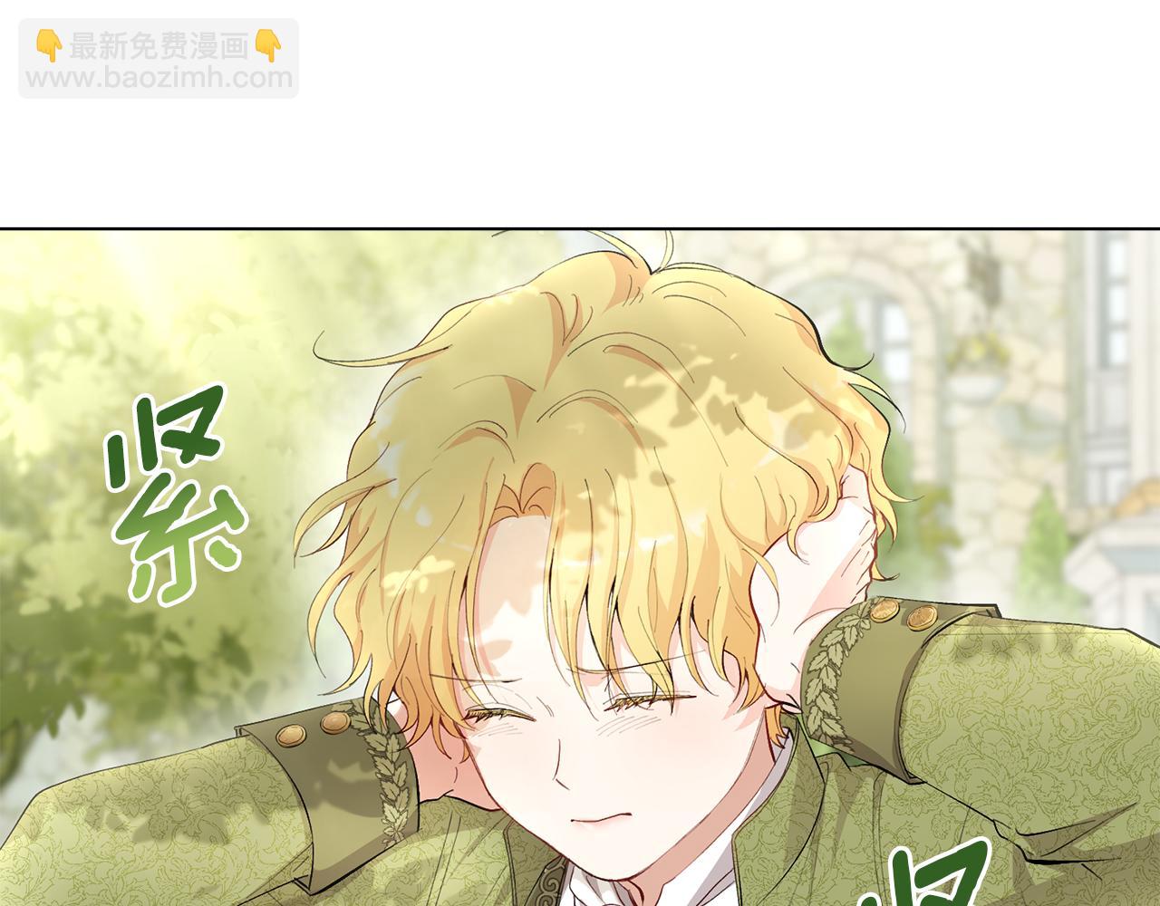 公爵大人，請別太靠近 - 第4話 美麗又危險的世界(3/3) - 5