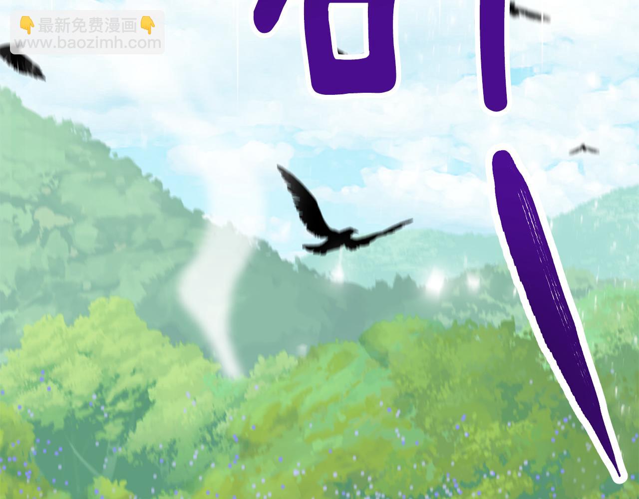 公爵大人，請別太靠近 - 第4話 美麗又危險的世界(3/3) - 5