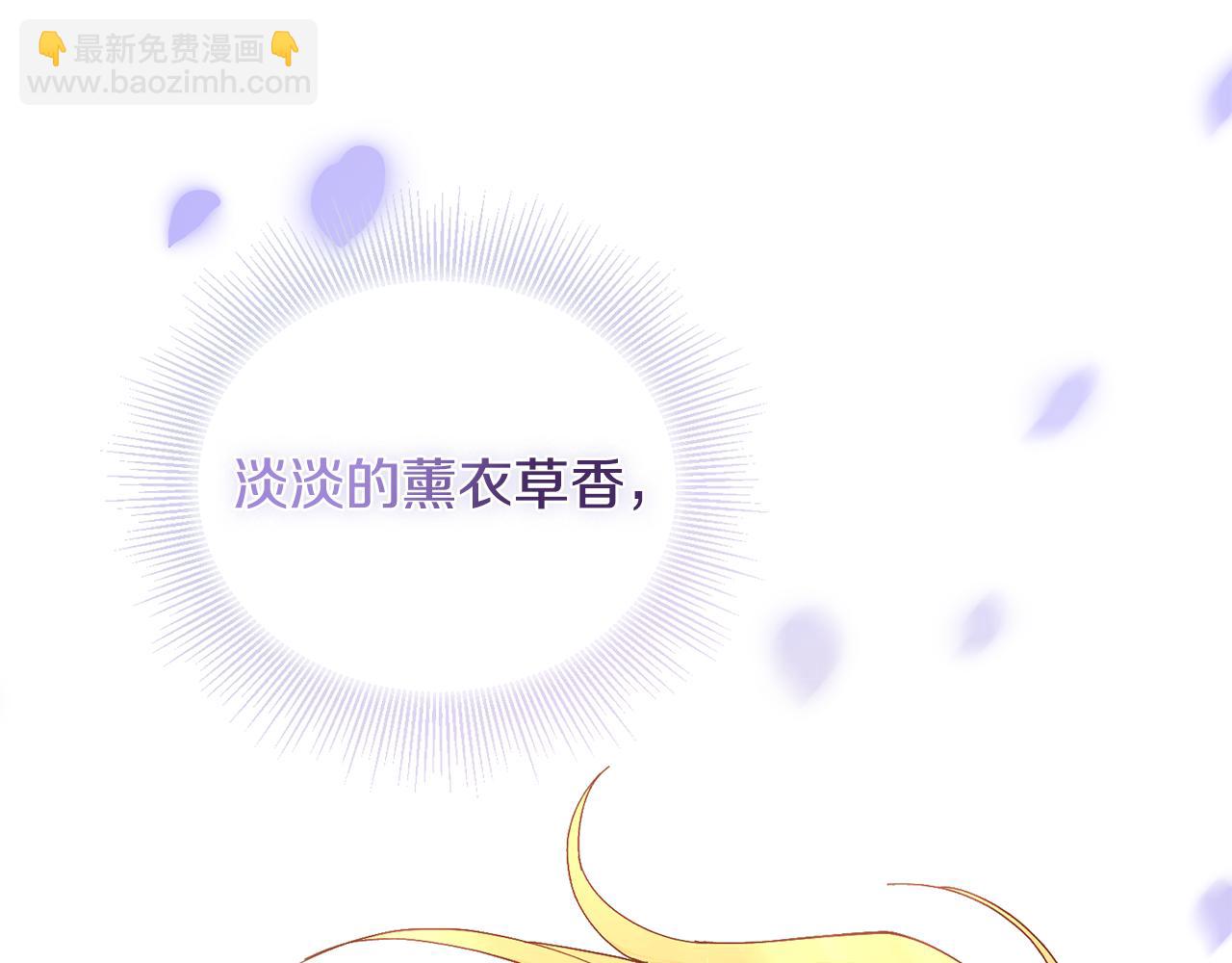 公爵大人，請別太靠近 - 第4話 美麗又危險的世界(3/3) - 1