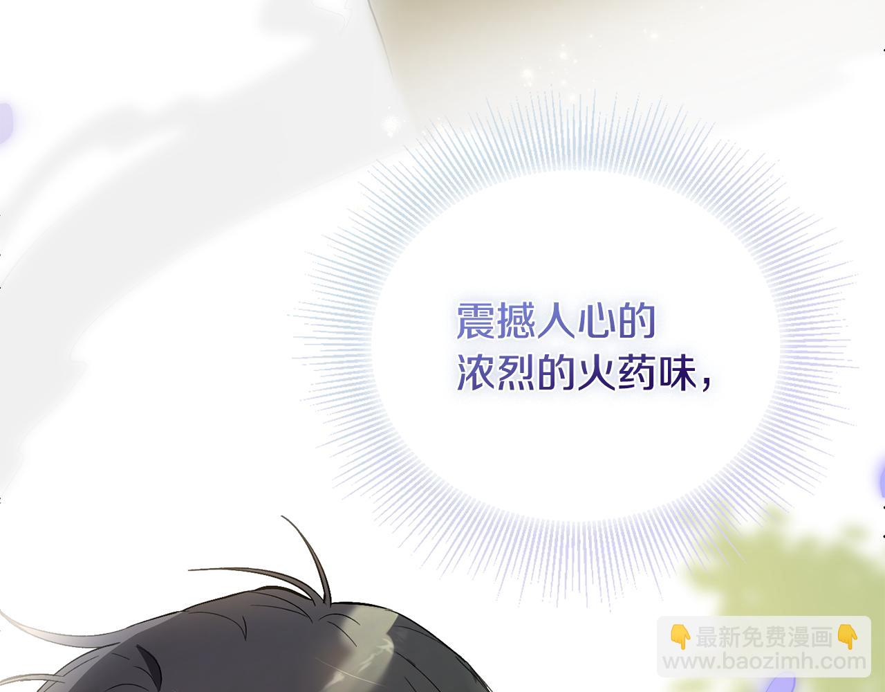 公爵大人，請別太靠近 - 第4話 美麗又危險的世界(3/3) - 4