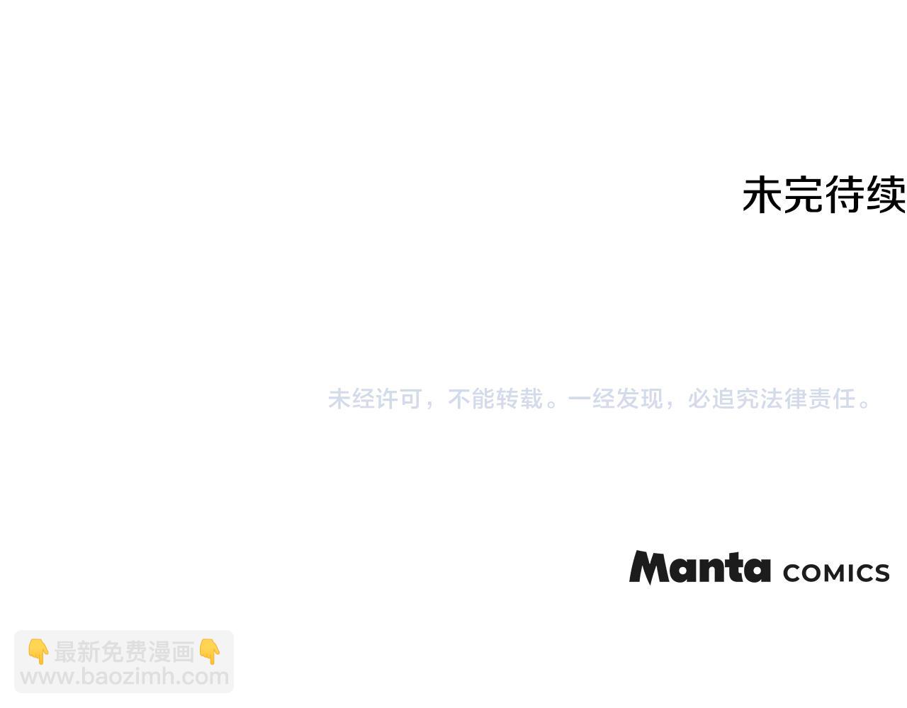 公爵大人，請別太靠近 - 第4話 美麗又危險的世界(3/3) - 3