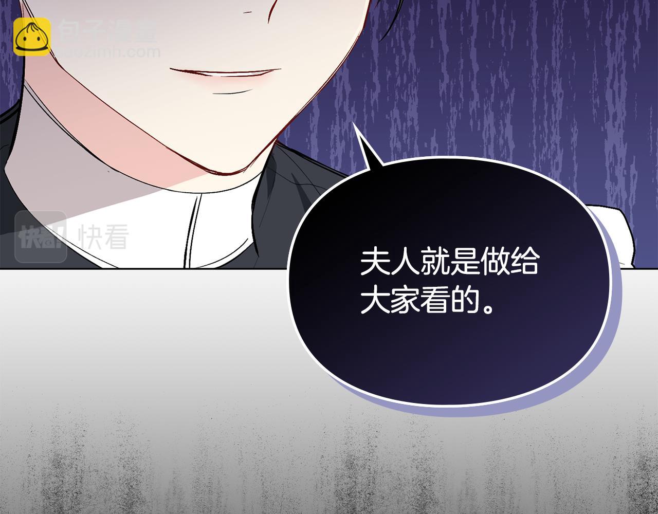 公爵大人，請別太靠近 - 第4話 美麗又危險的世界(1/3) - 5