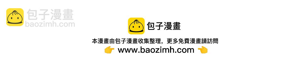 公爵大人，請別太靠近 - 第4話 美麗又危險的世界(3/3) - 4