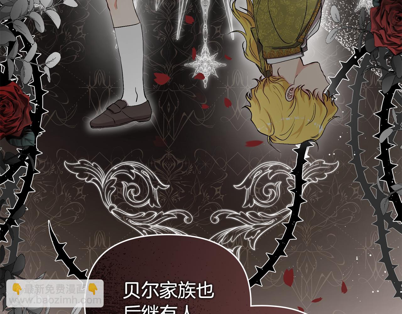 公爵大人，請別太靠近 - 第4話 美麗又危險的世界(1/3) - 1