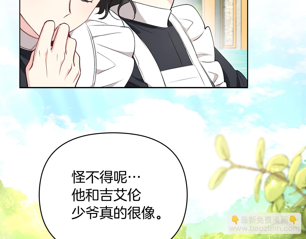 公爵大人，請別太靠近 - 第4話 美麗又危險的世界(1/3) - 4