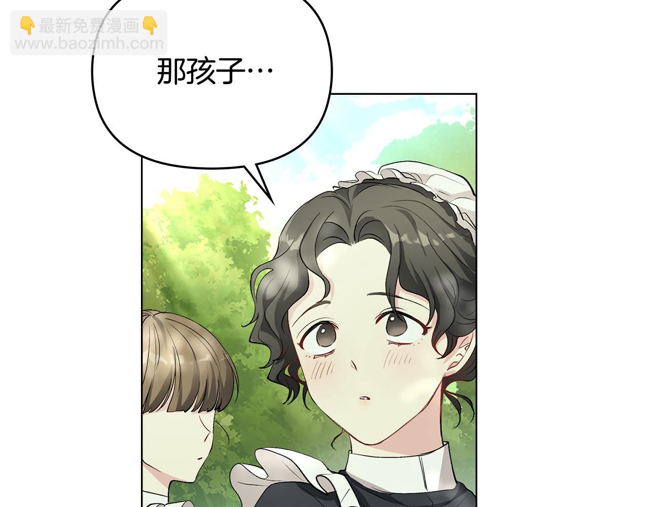 公爵大人，請別太靠近 - 第4話 美麗又危險的世界(1/3) - 7