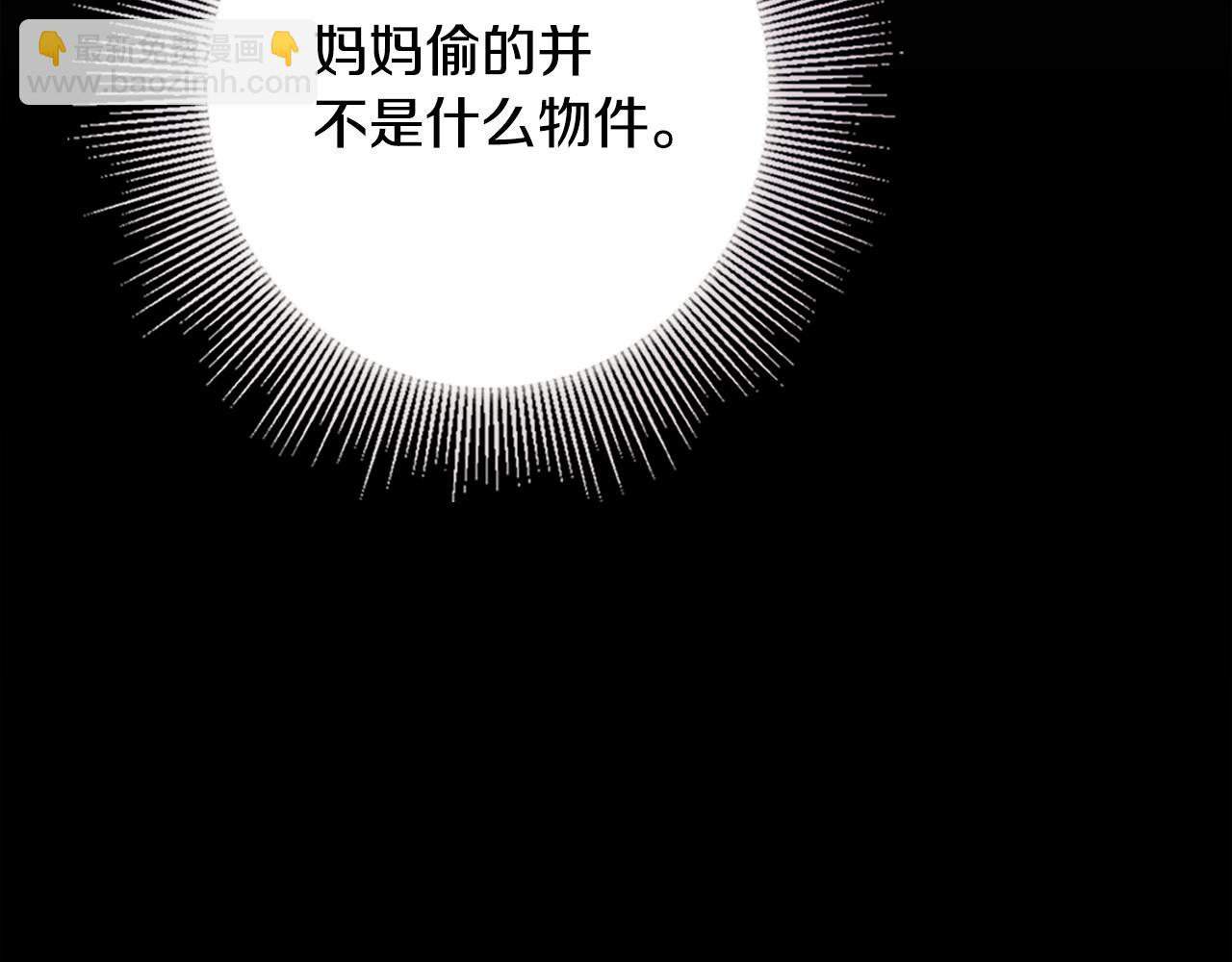 公爵大人，請別太靠近 - 第4話 美麗又危險的世界(1/3) - 7