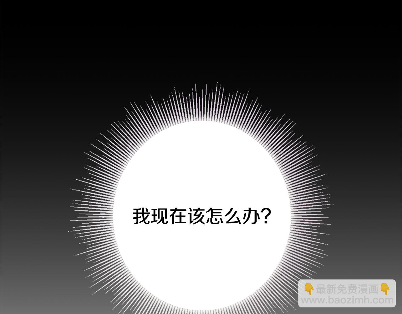 公爵大人，請別太靠近 - 第4話 美麗又危險的世界(1/3) - 8