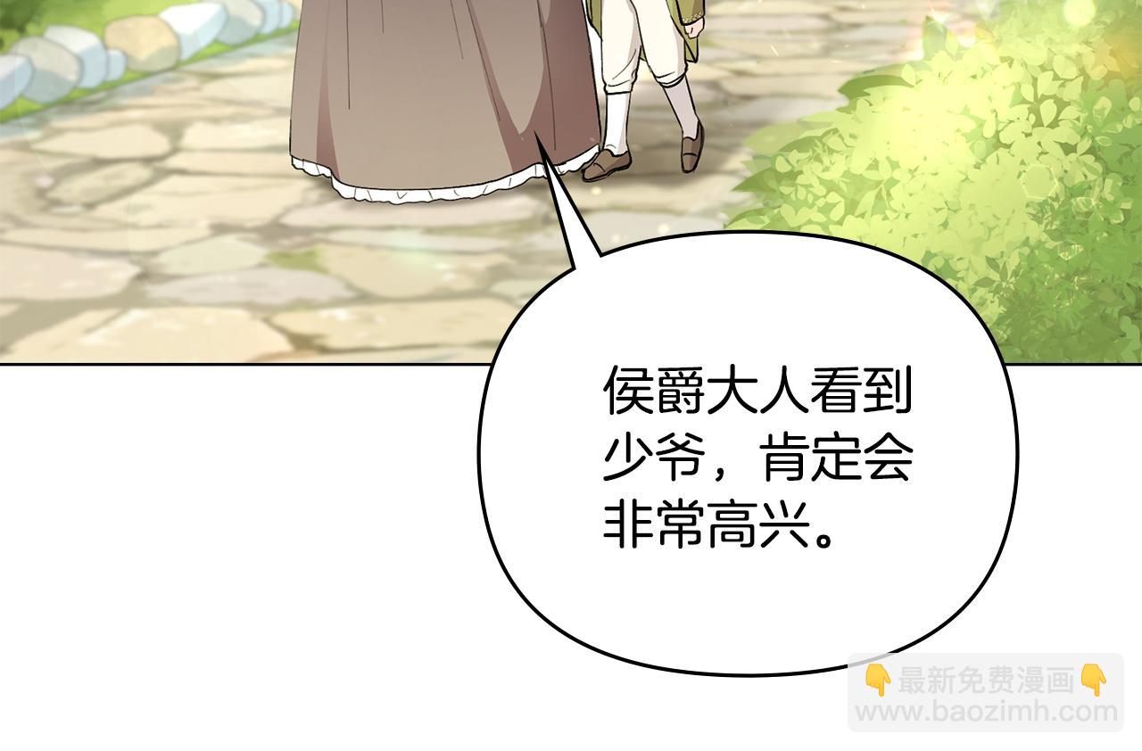 公爵大人，請別太靠近 - 第4話 美麗又危險的世界(2/3) - 3