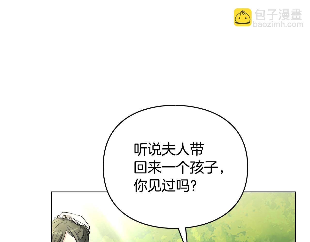 公爵大人，請別太靠近 - 第4話 美麗又危險的世界(1/3) - 6