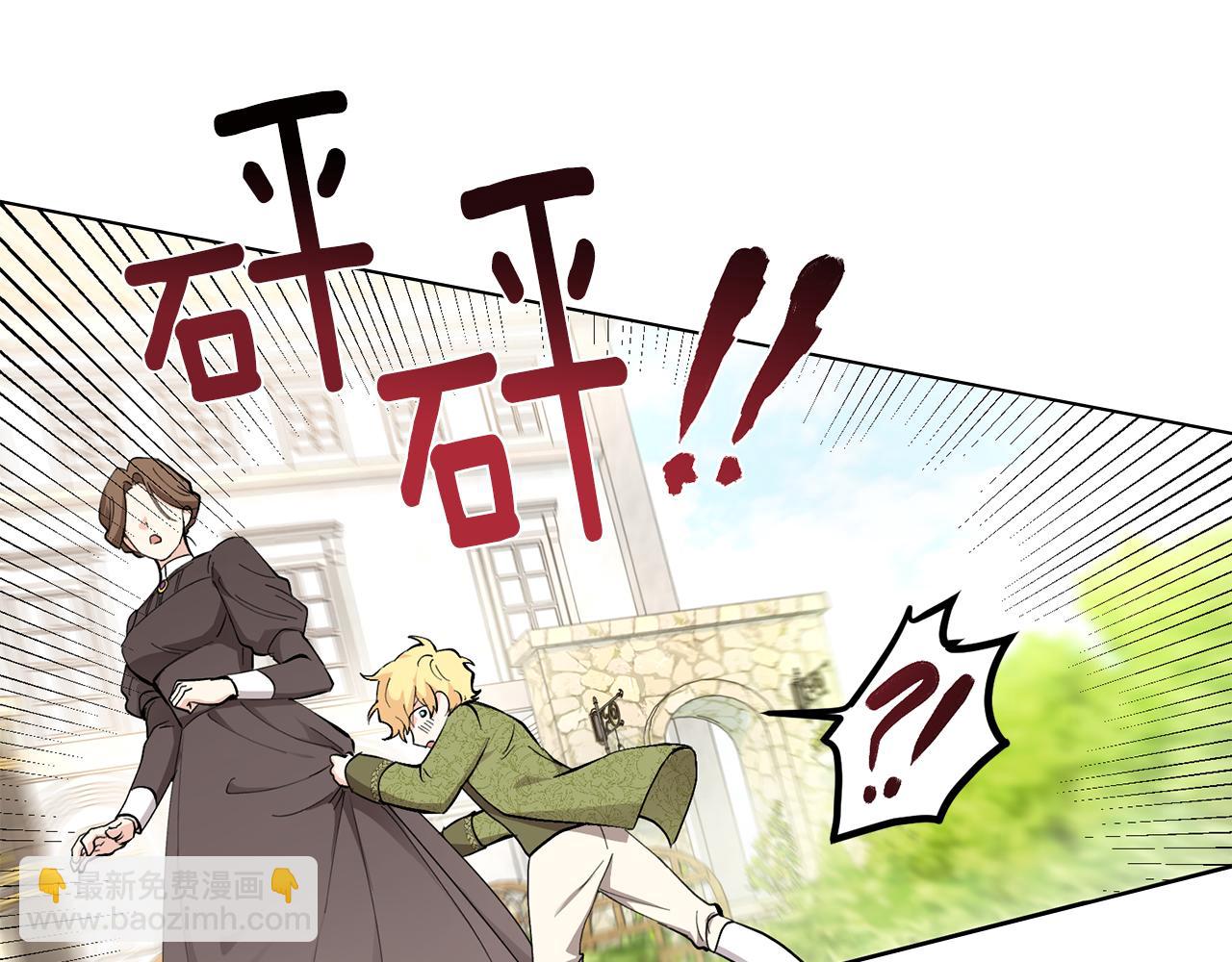 公爵大人，請別太靠近 - 第4話 美麗又危險的世界(2/3) - 1