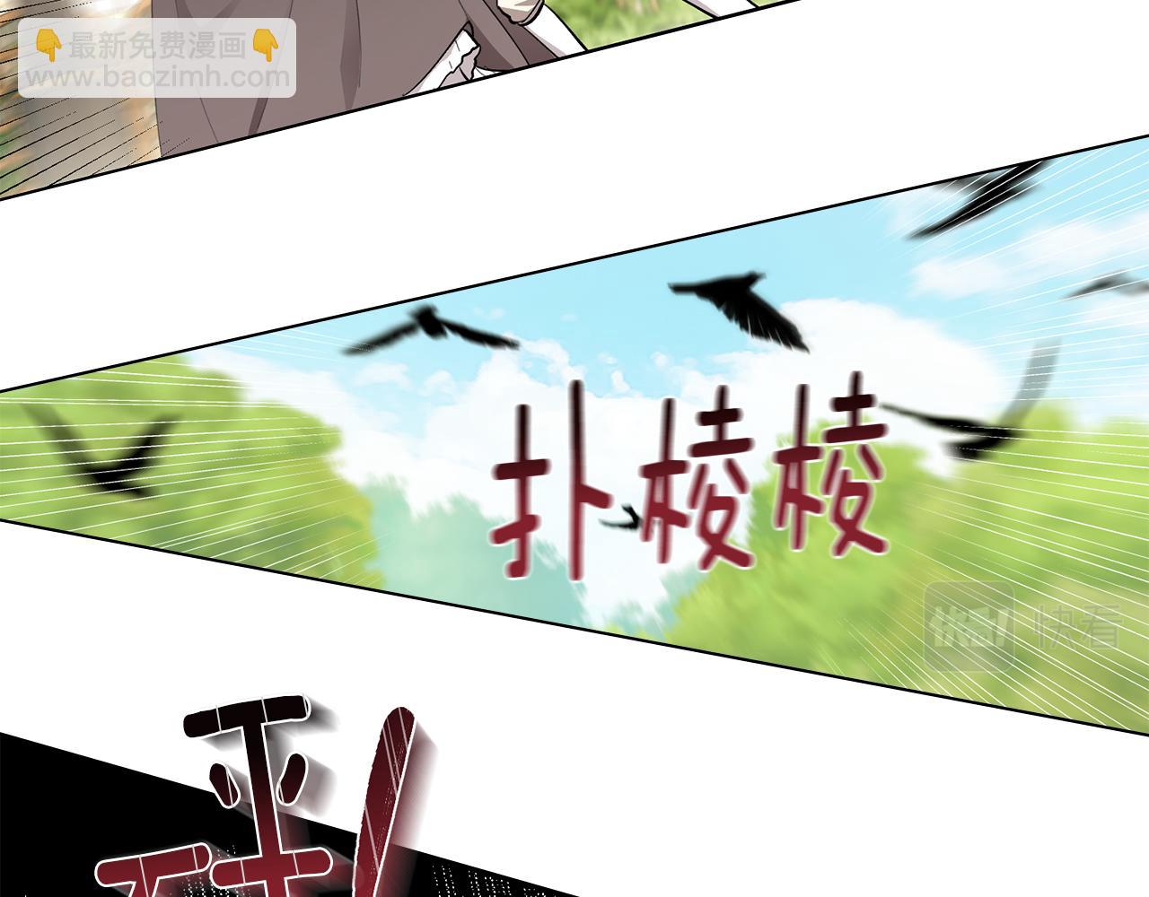 公爵大人，請別太靠近 - 第4話 美麗又危險的世界(2/3) - 2