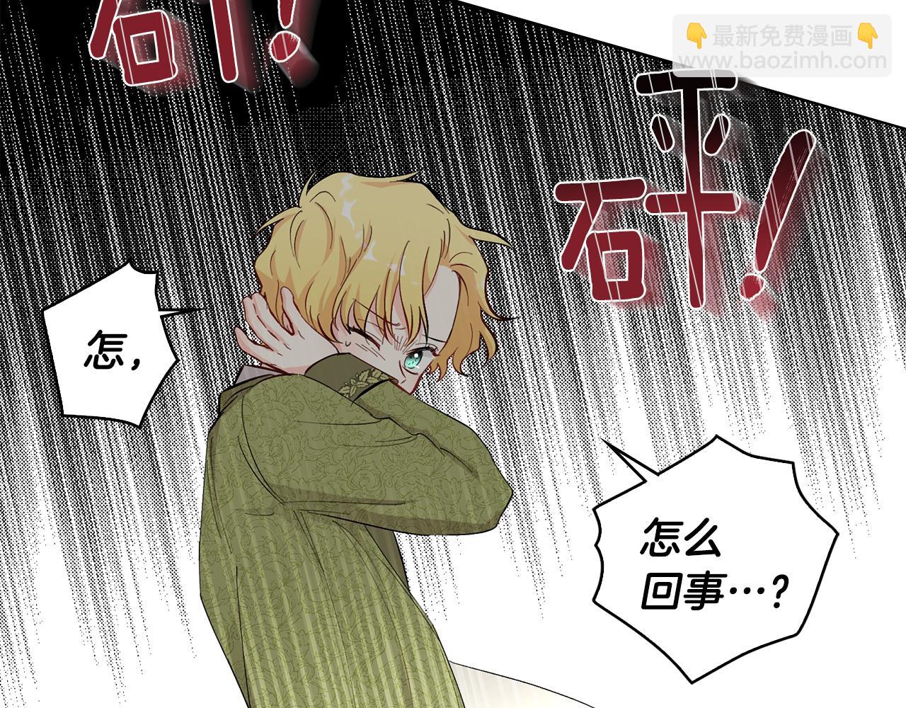 公爵大人，請別太靠近 - 第4話 美麗又危險的世界(2/3) - 3