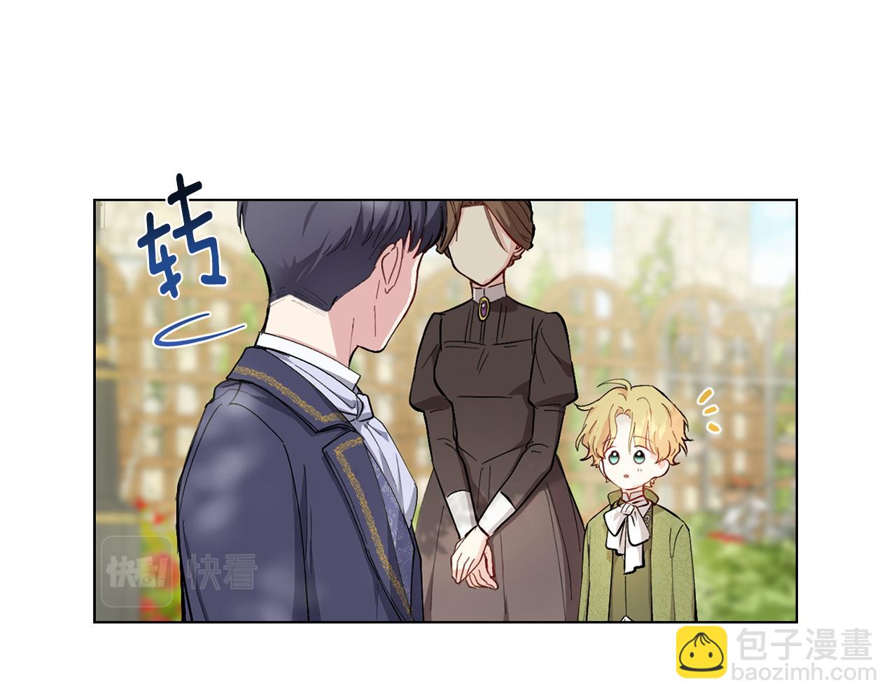 公爵大人，請別太靠近 - 第4話 美麗又危險的世界(2/3) - 6