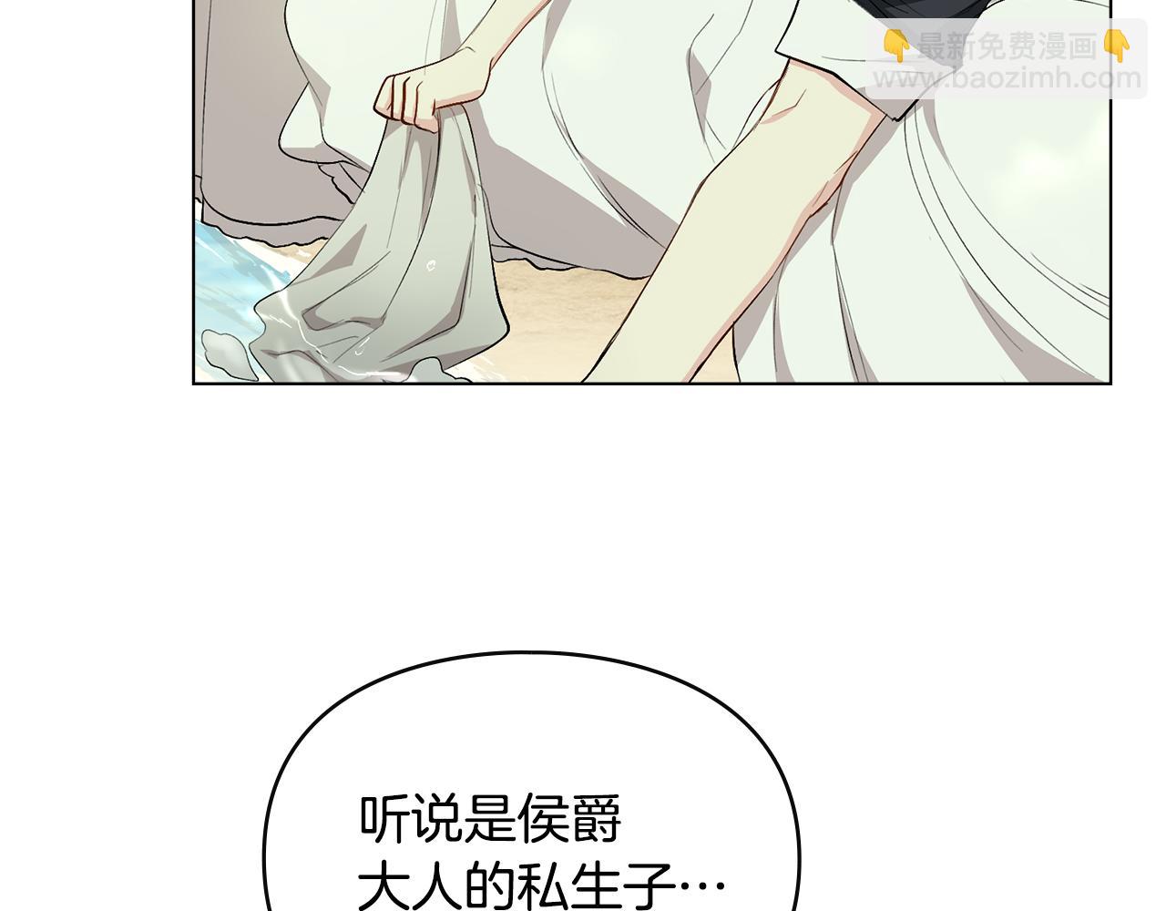 公爵大人，請別太靠近 - 第4話 美麗又危險的世界(1/3) - 8