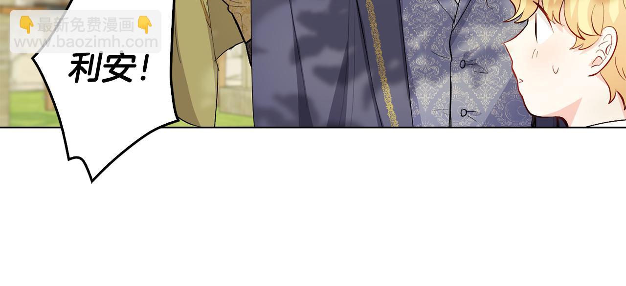 公爵大人，請別太靠近 - 第4話 美麗又危險的世界(2/3) - 5